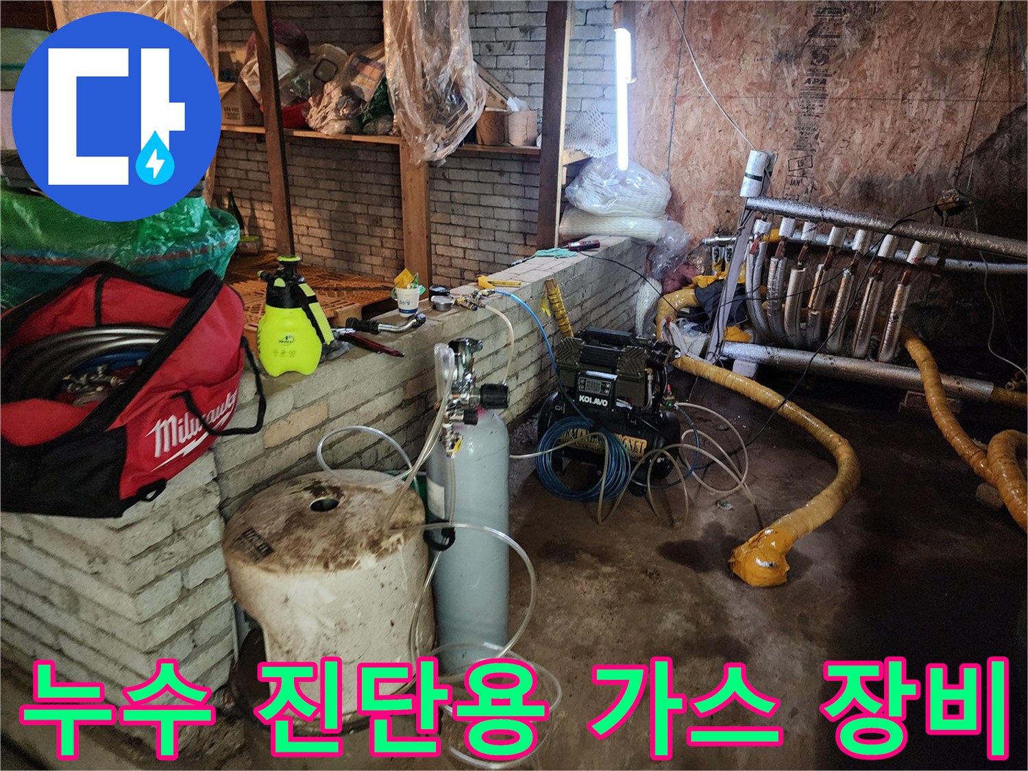 벽면 배관 누수를 추적하기 위해 배치된 정밀 압력 측정 기구
