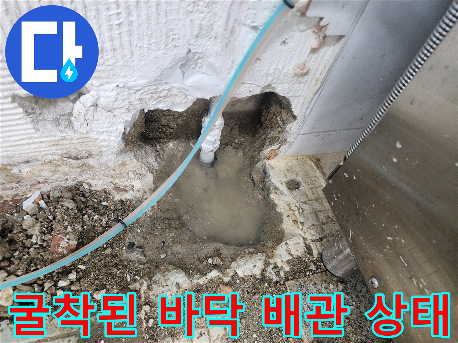 보산동 현장 기록 - 젖은 흙과 함께 드러난 파손 배관 구간