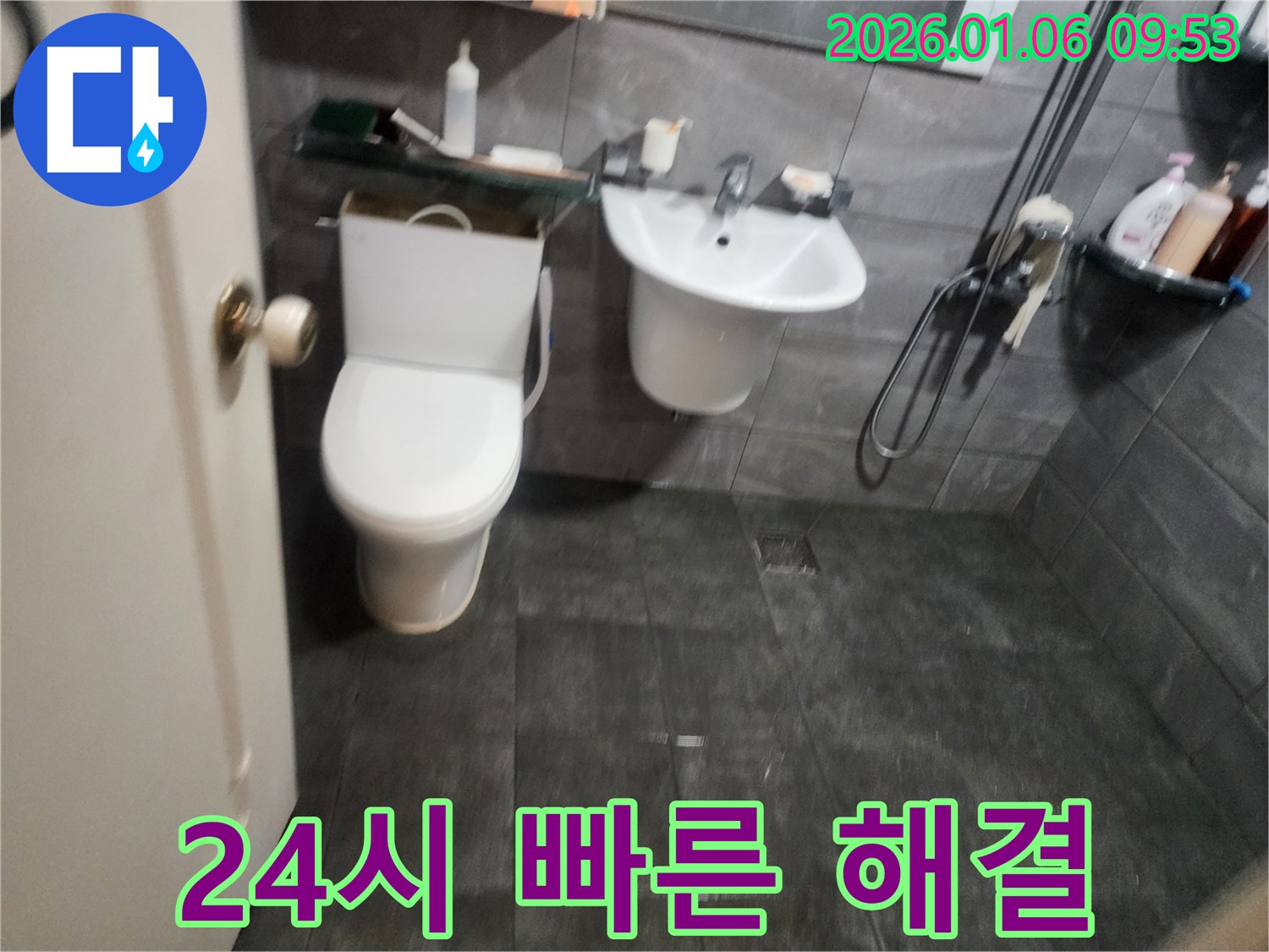 양주 지역 24시간 긴급 누수 전문 - 젠다이 누수 문제 발생 시 언제든지 신속하게 방문하여 해결!
