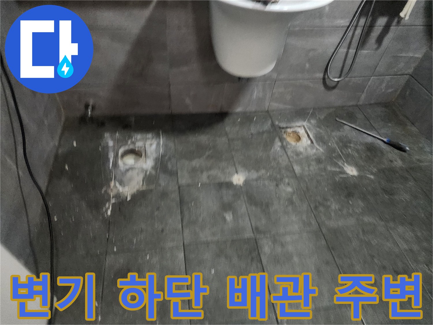 양주시-화장실-배관-주위의-타일-균열-상태