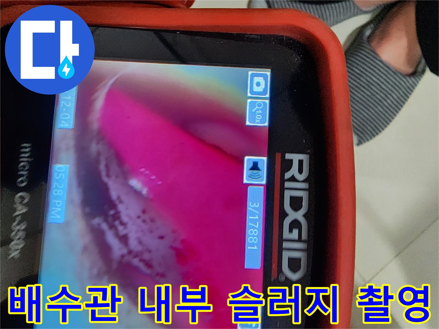 배관-내벽에-붙어있는-두꺼운-기름때와-슬러지