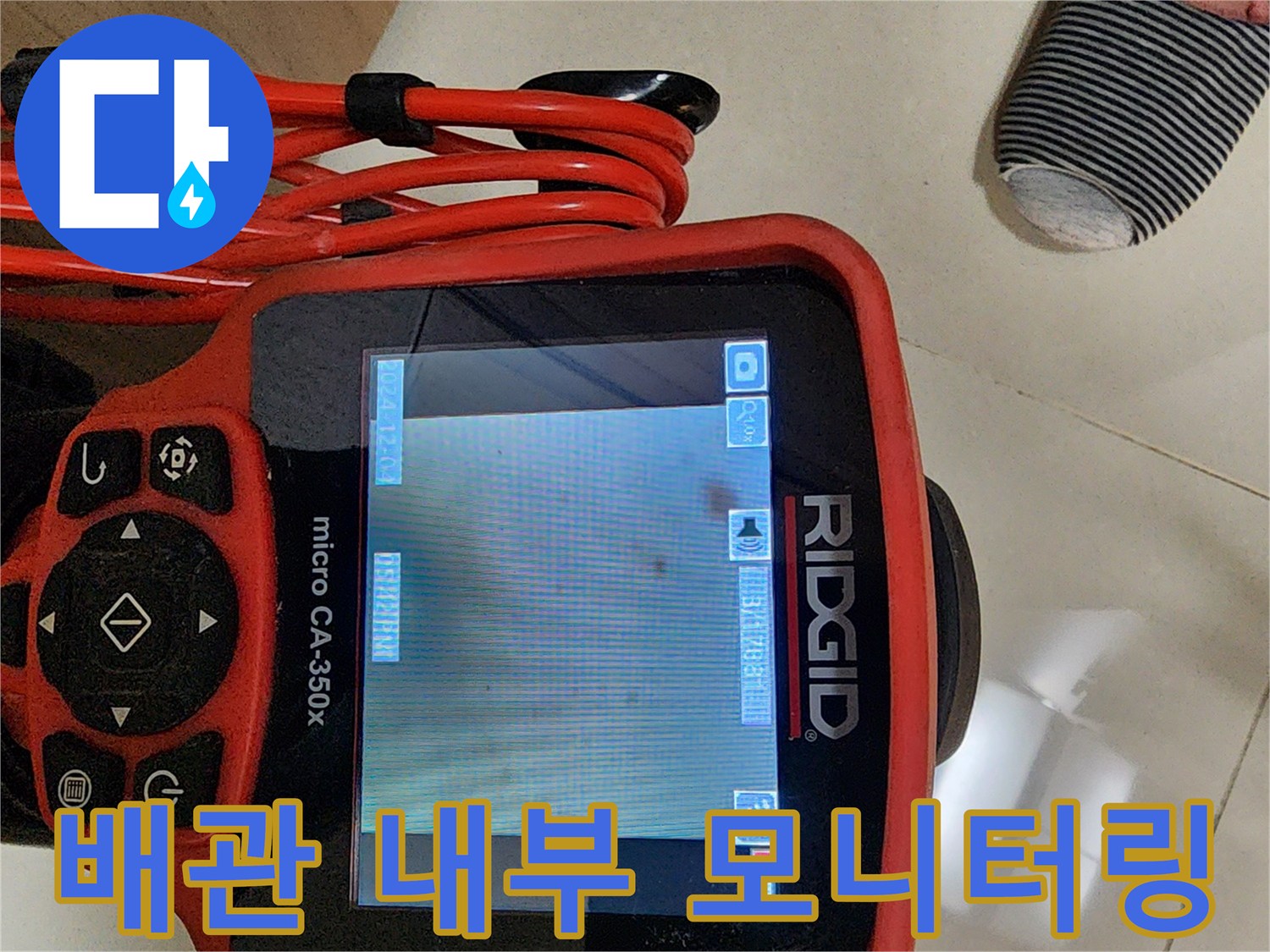 배관-내부의-오염-상태를-실시간으로-출력하는-장비