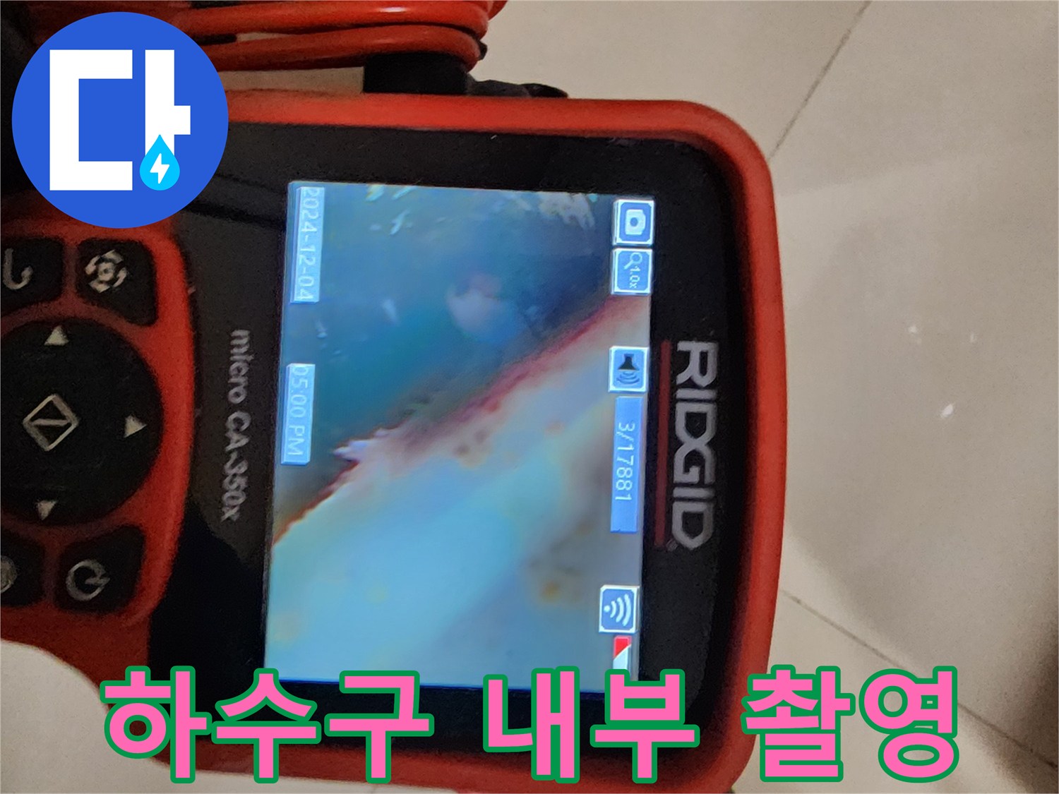 배수관-내부의-기름때와-오염물질-상태를-보여주는-내시경-영상