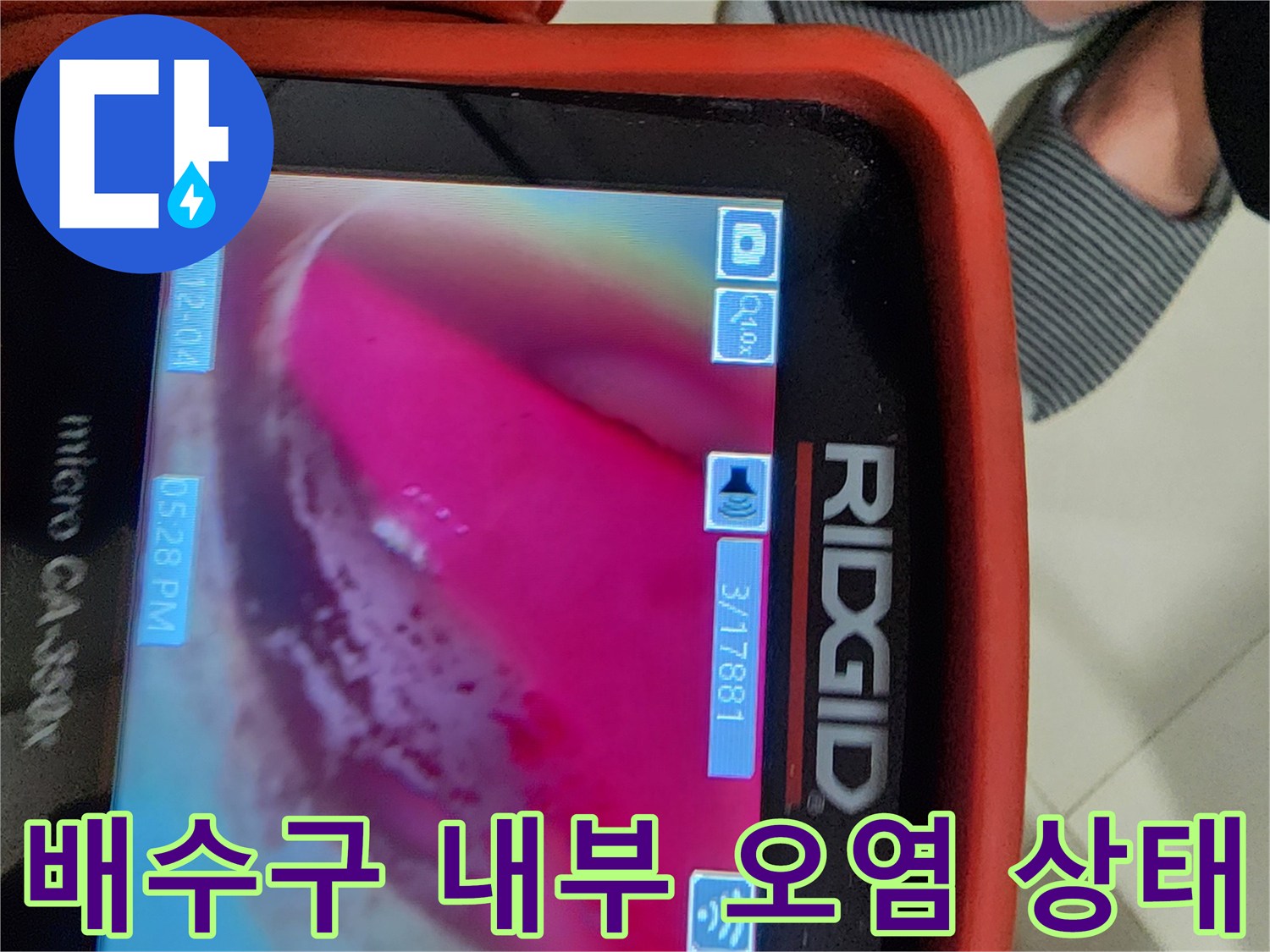 배수구-내벽에-고착된-기름때와-이물질-상태-촬영