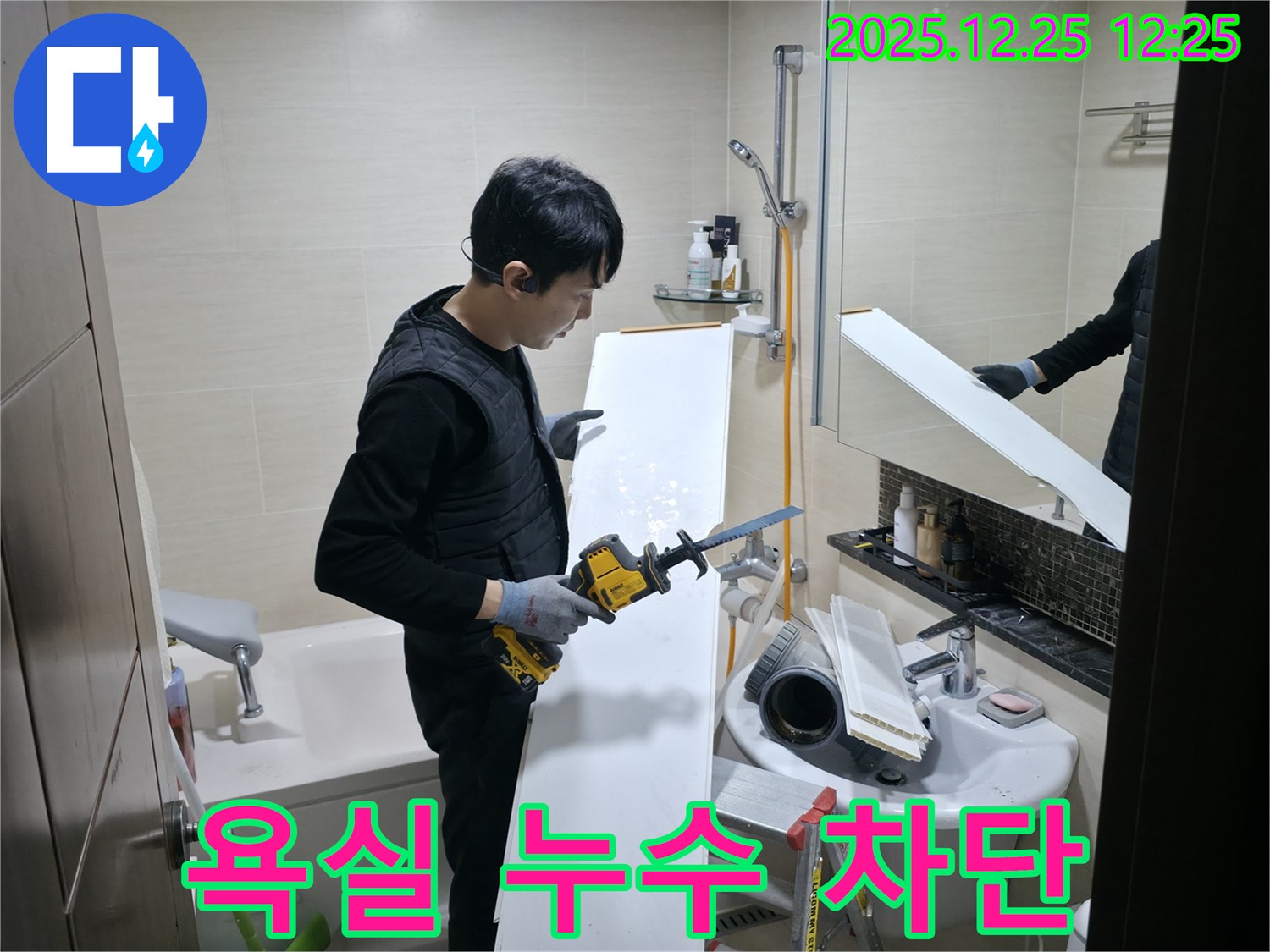 불광동 북한산힐스테이트 욕실 누수 - 꼼꼼한 방수 작업으로 누수 완벽 차단 - 안심하고 사용하세요