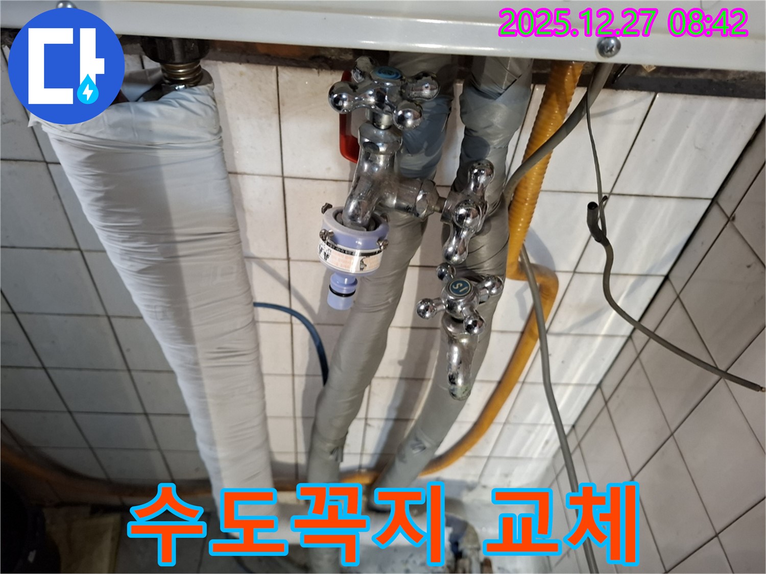 송파구 삼전동 누수 - 노후된 수도꼭지를 새 것으로 교체하여 누수를 해결하는 모습입니다.