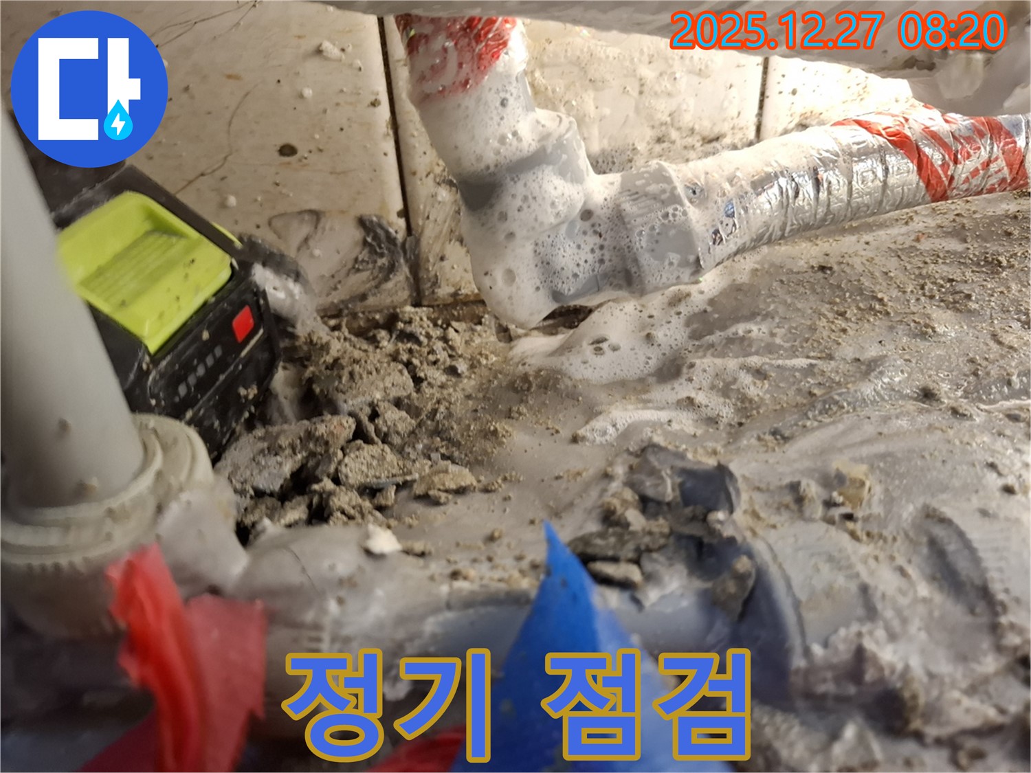 송파구 삼전동 누수 - 정기적인 누수 점검을 통해 건물의 수명을 연장하고 안전을 확보하세요.