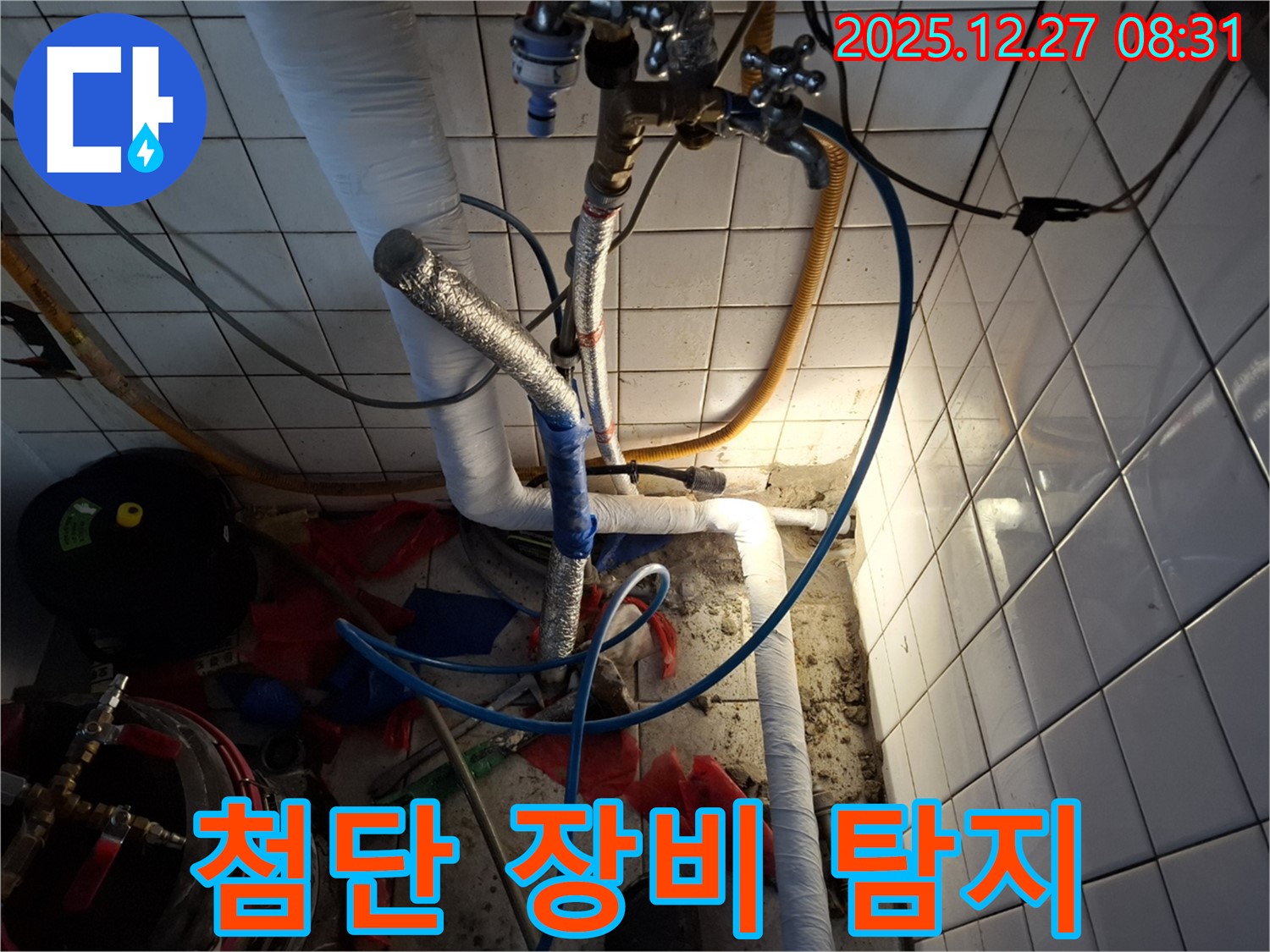 송파구 석촌동 누수 - 첨단 누수 탐지 장비를 이용한 정확한 누수 위치 파악