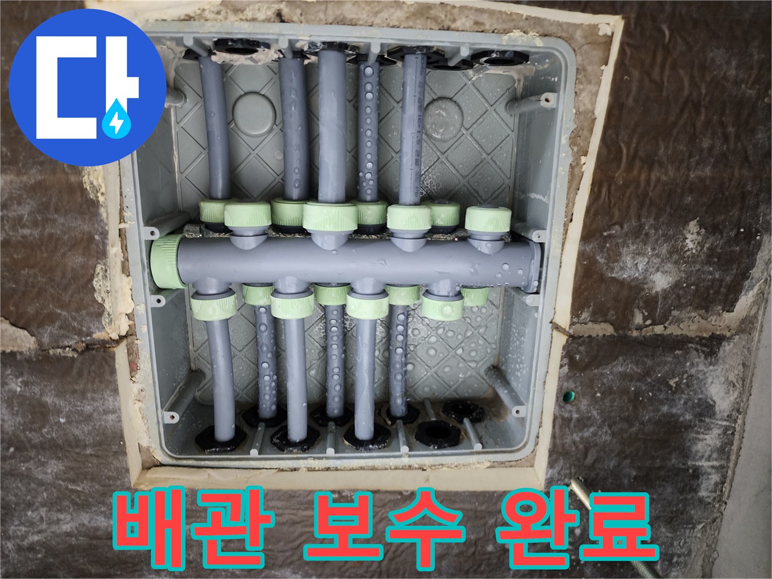 꼼꼼하게 시공된 스테인리스 배관 분배기 내부 구조입니다.