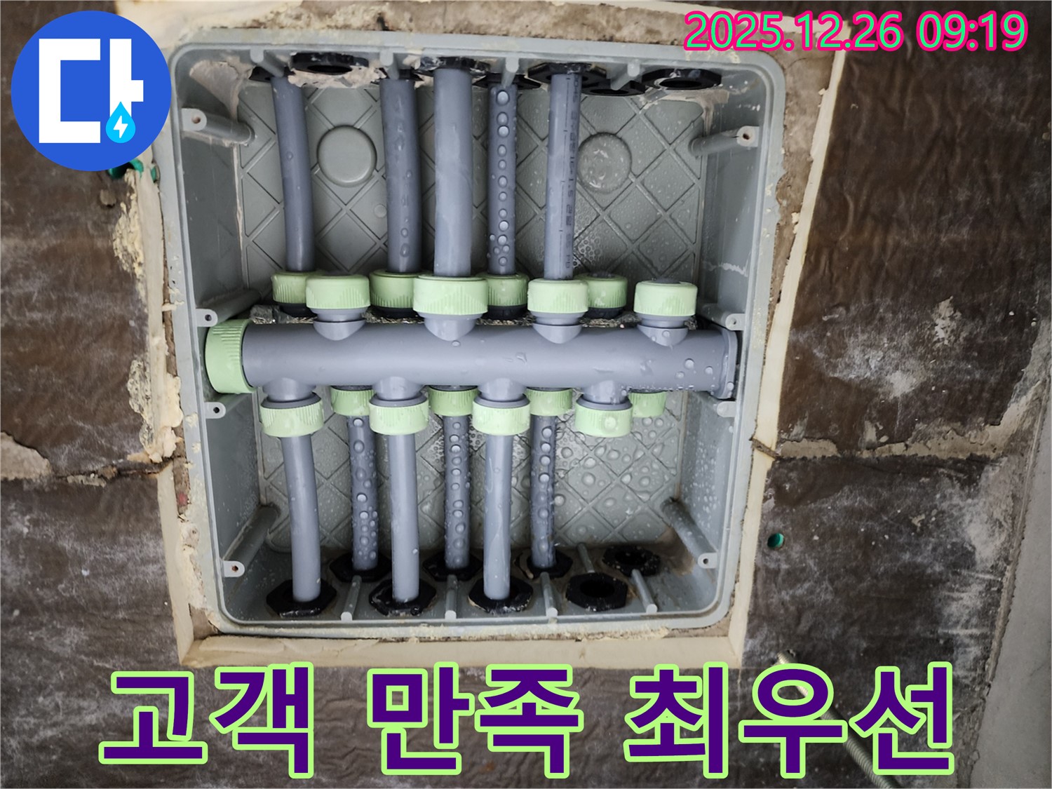 노원구 상계1동 누수 - 고객 만족 최우선
