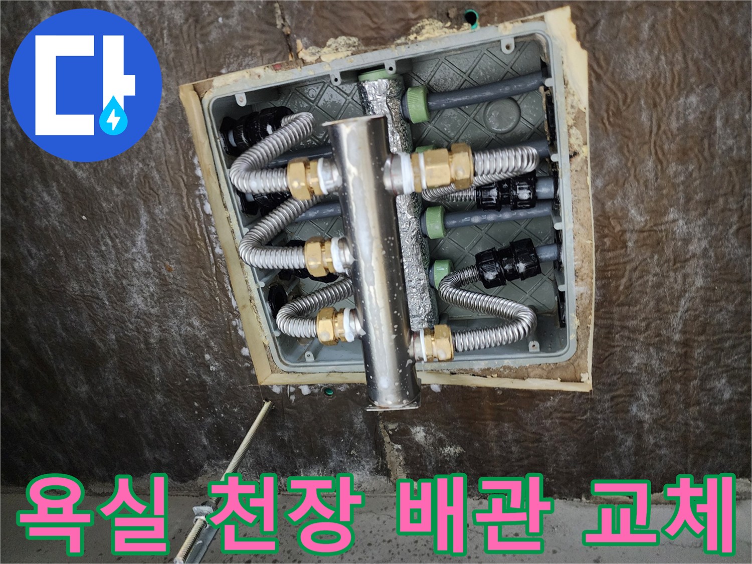 배관 연결 부위의-꼼꼼한-보온재 마감 상태
