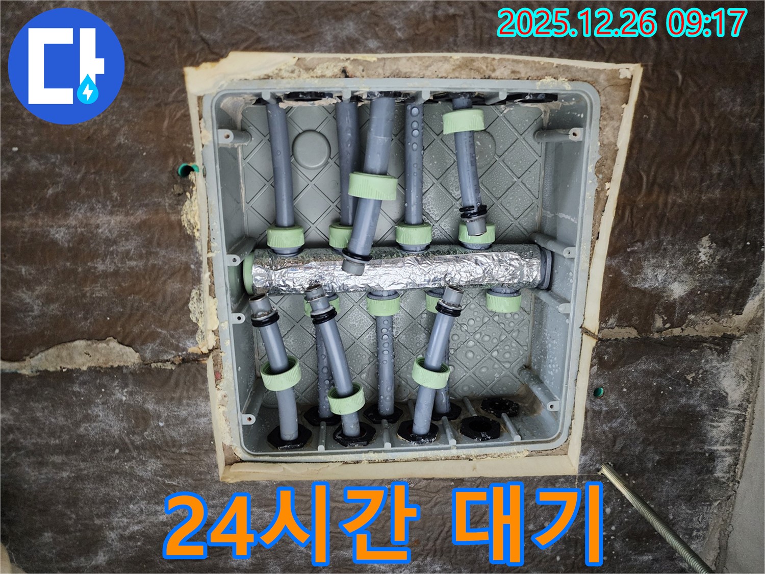 상계1동 누수 - 24시간 언제든지 누수 문제 해결을 위해 준비되어 있습니다.