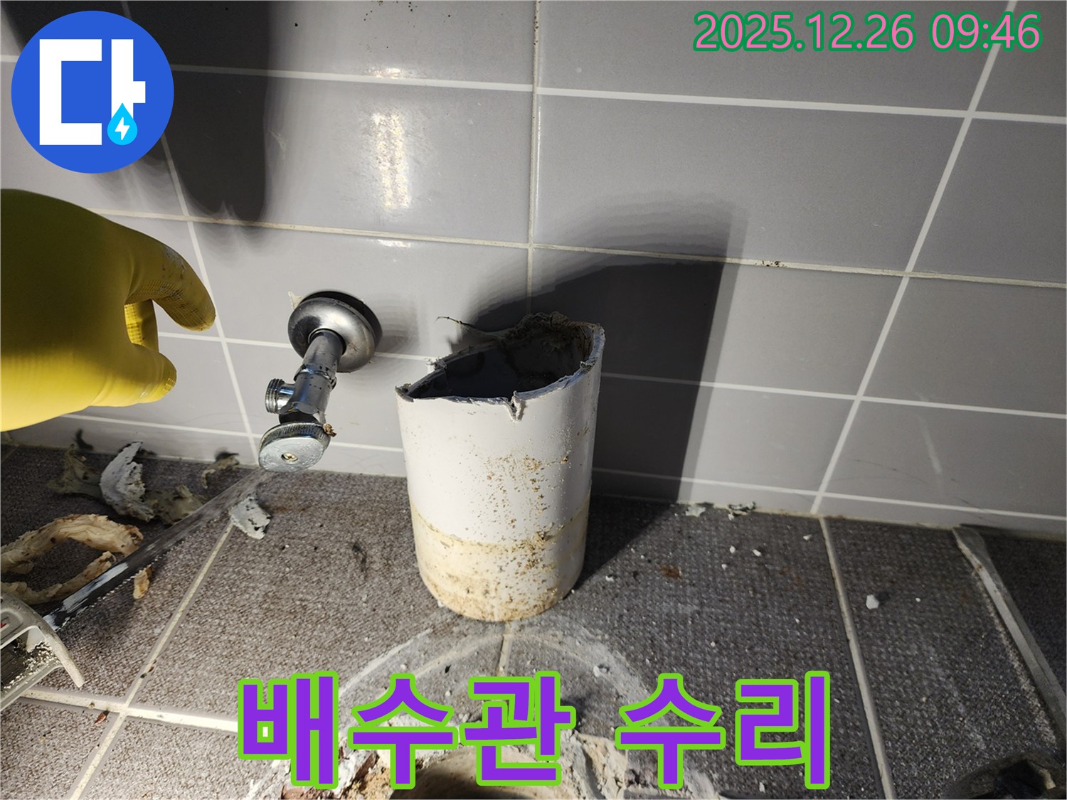상계1동 누수 - 깨진 세면대 배수관 신속 수리