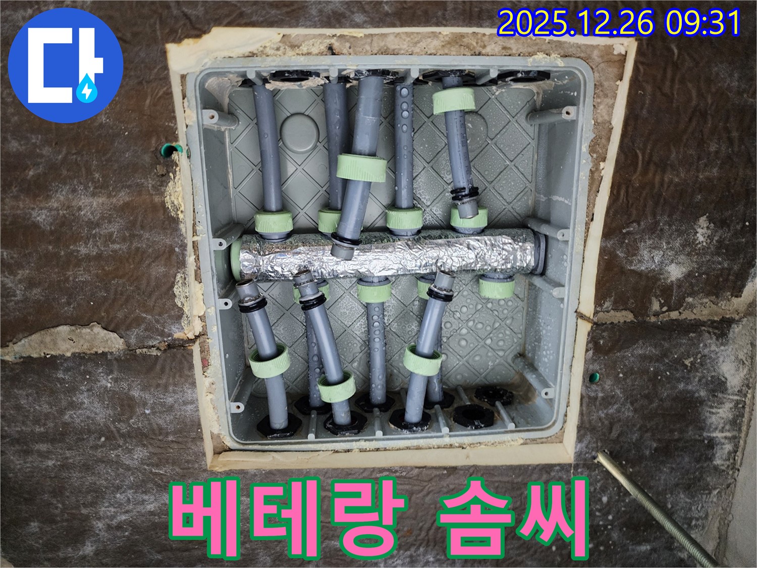 상계1동 누수 - 베테랑 기술자의 꼼꼼한 분배기 교체