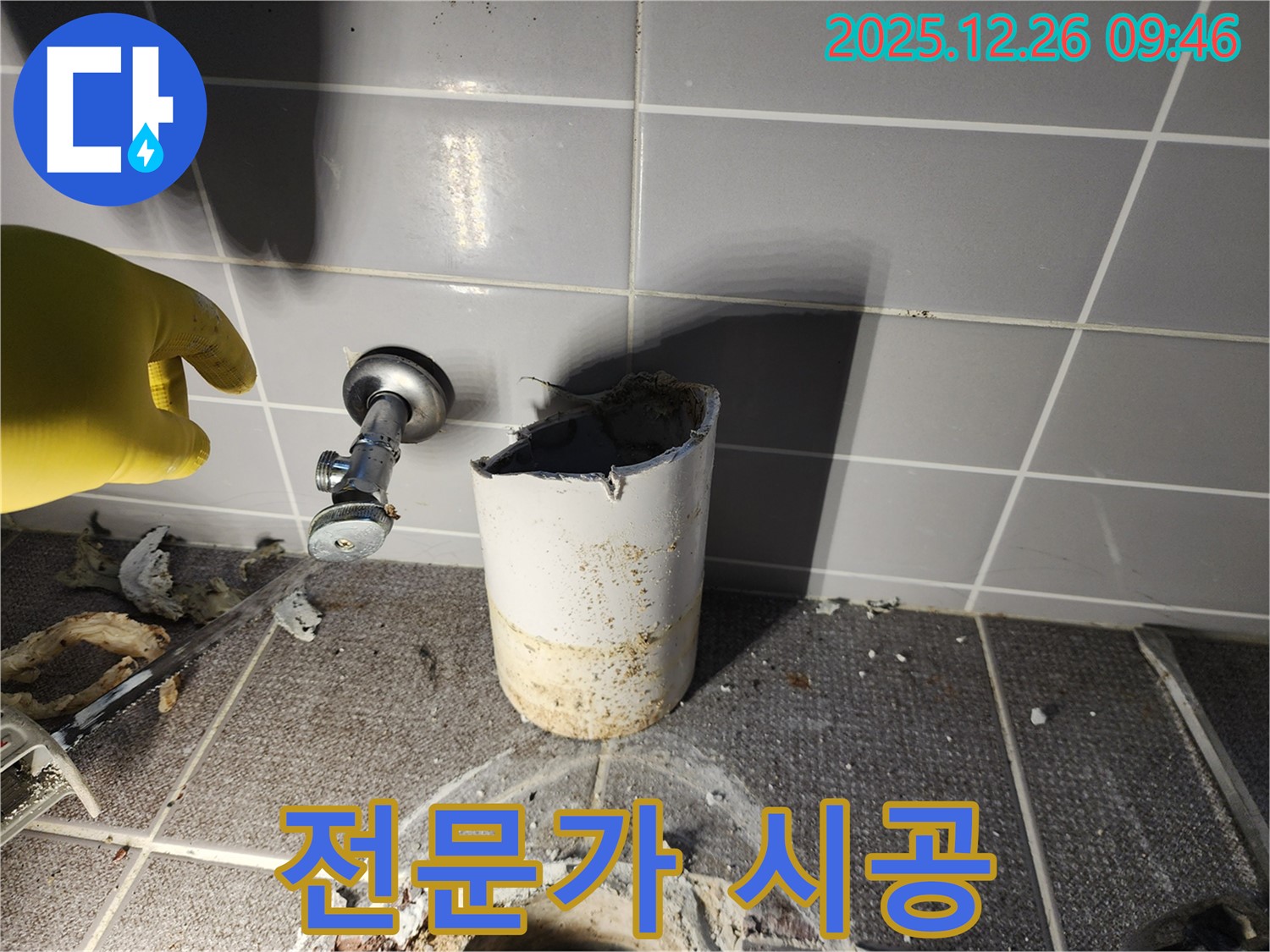 상계1동 누수 - 욕실 배수관 누수, 전문가의 손길로 완벽하게