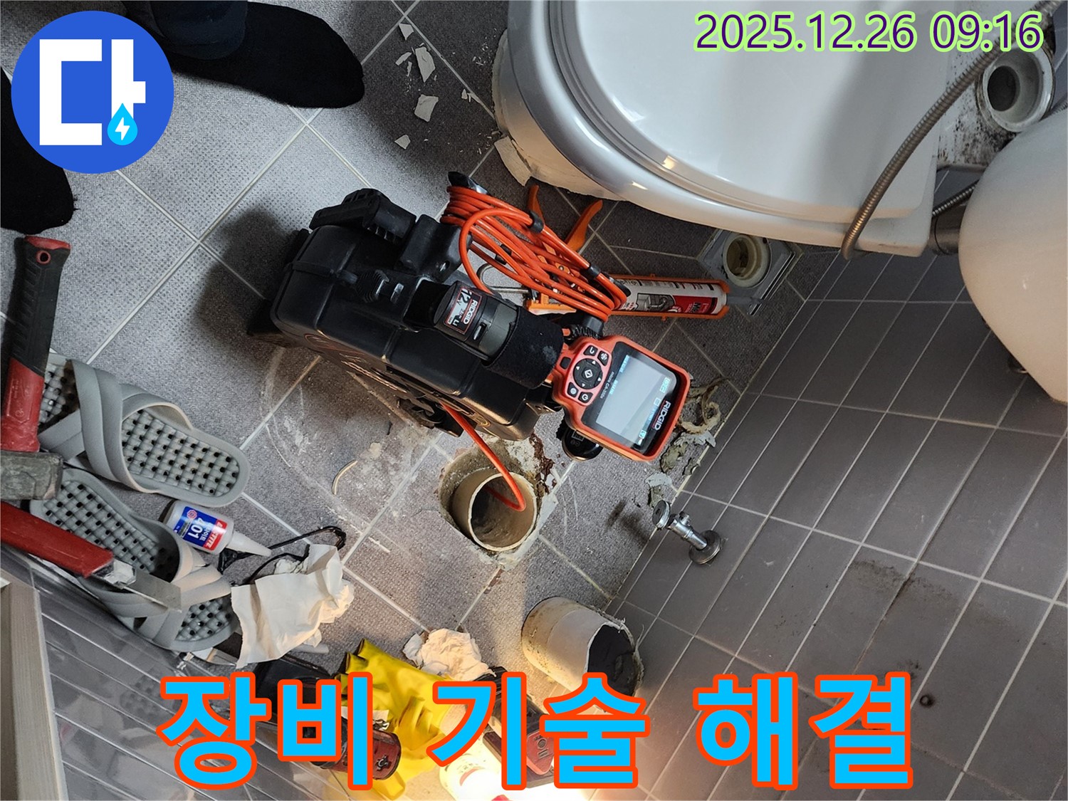 상계1동 누수 - 최첨단 장비와 숙련된 기술로 완벽하게 해결!