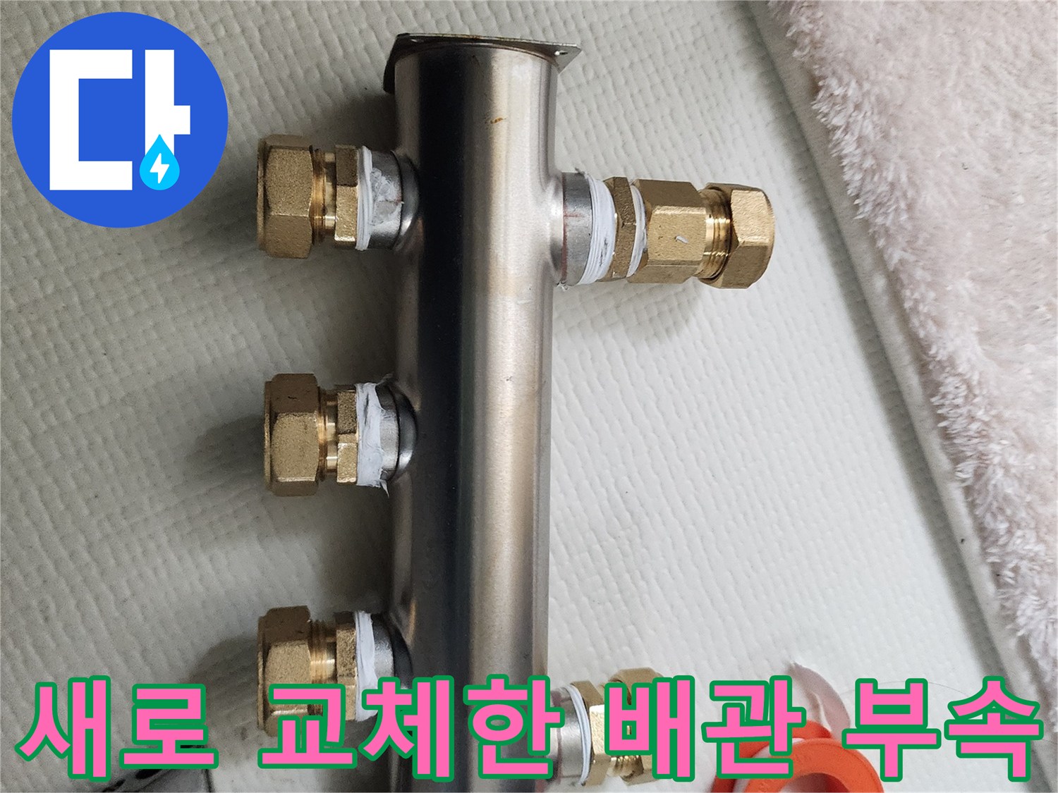 스테인리스 재질의 깨끗한 배관 분배기 세트