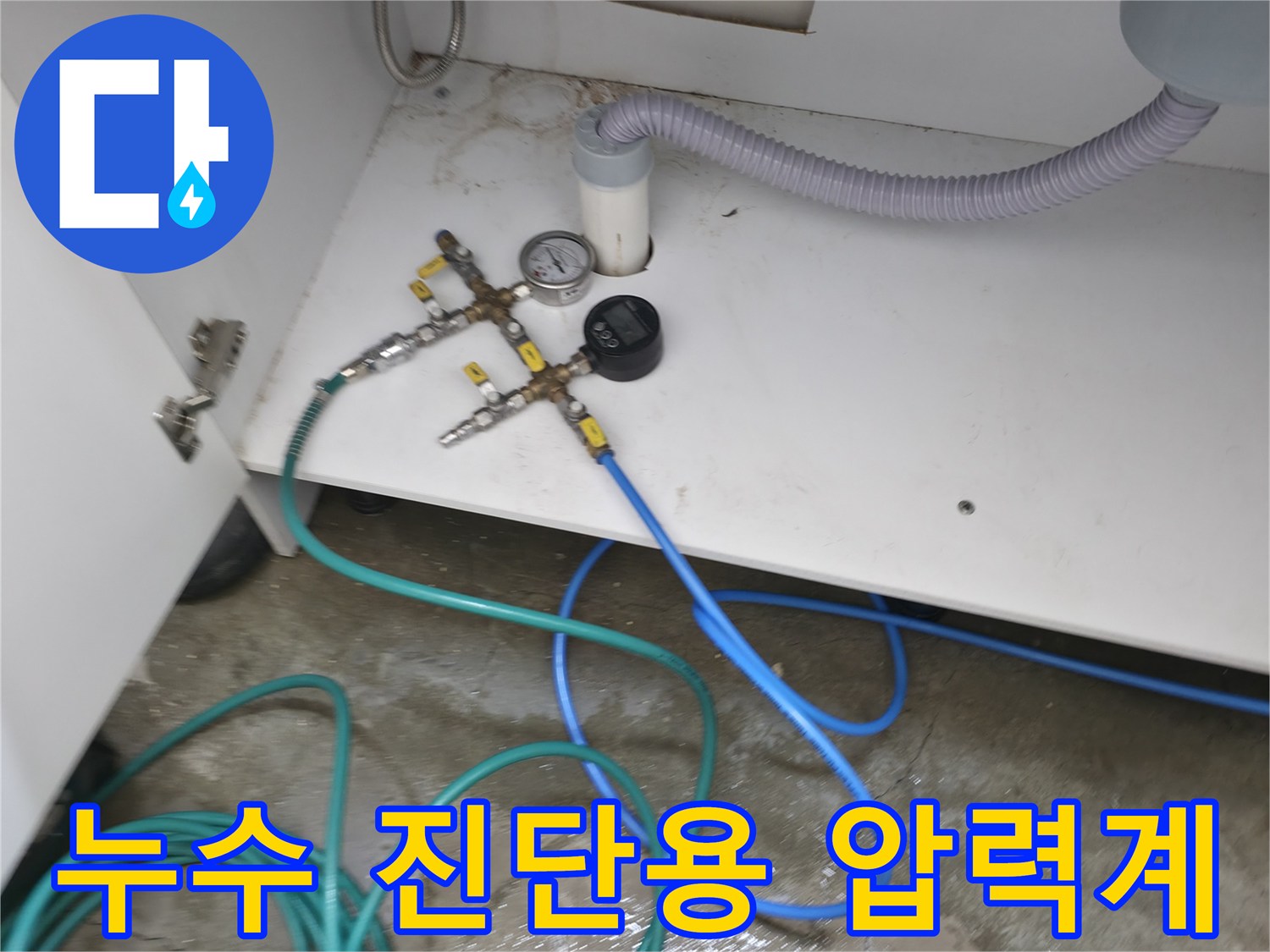 배관-연결부의-이상-유무를-확인하기-위한-공기압-테스트-장비