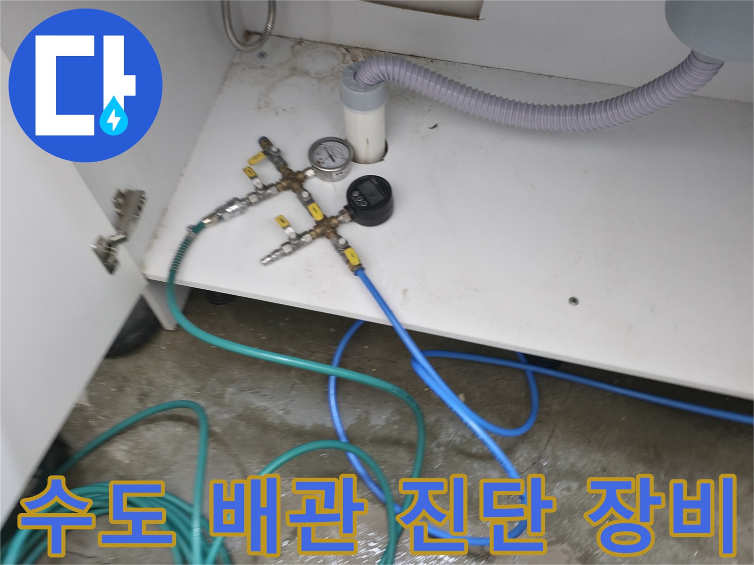 압력 게이지가 설치된-배관 연결 부위 정밀 검사 모습