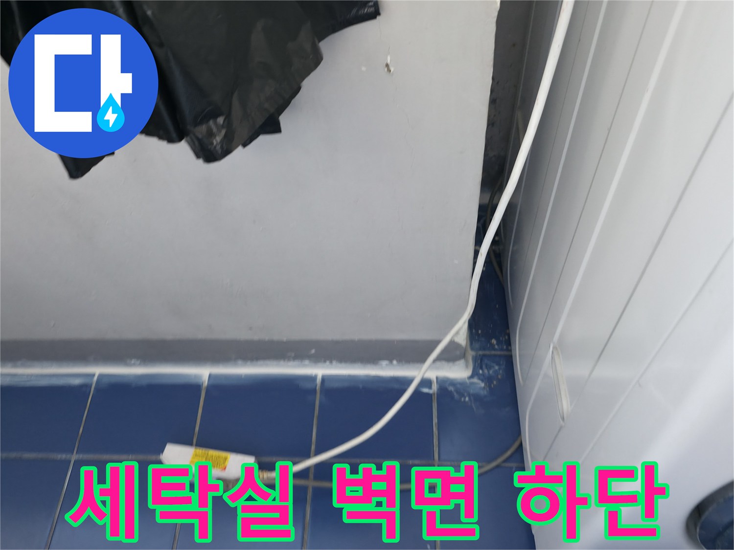 배관-주변-타일-경계-부위-근접-촬영