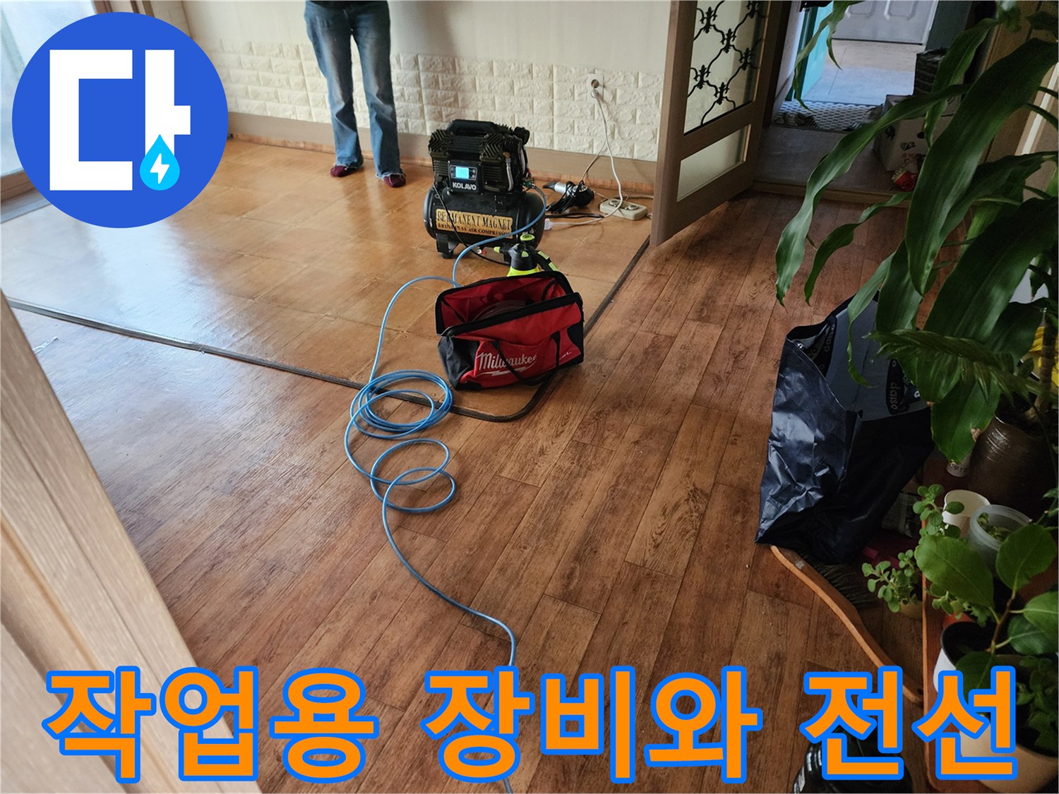 보일러 배관 점검을 위해 준비된 작업용 전동공구와 전원 케이블