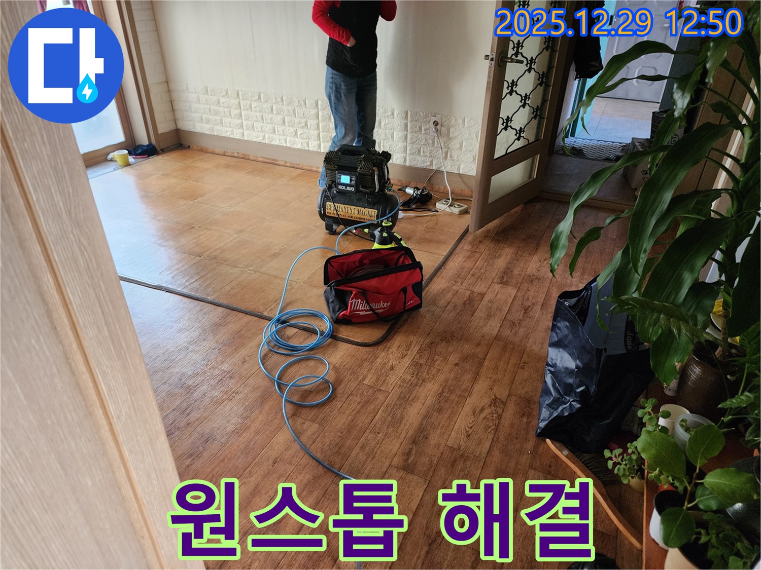 상계2동 000번지 누수 현장에서 누수 탐지부터 보수까지 원스톱으로 진행하고 있습니다 - 편리하게 이용하세요.
