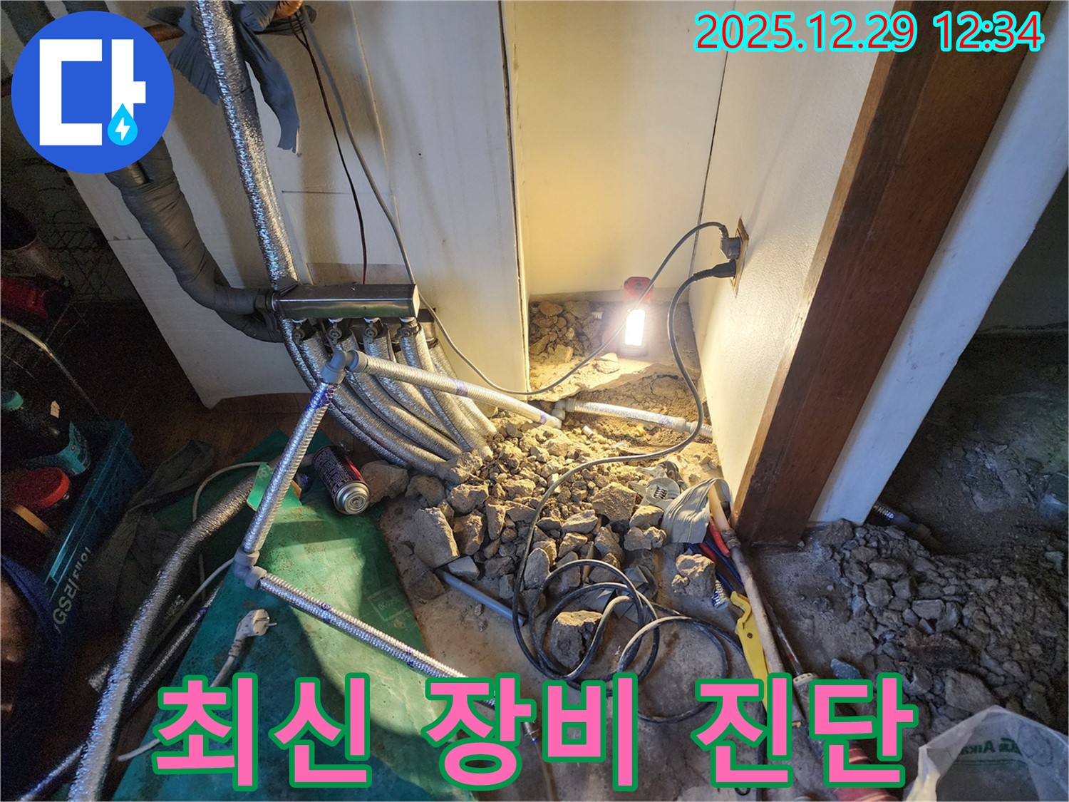 상계2동 누수 - 최신 누수 탐지 장비로 누수 위치 정확하게 진단