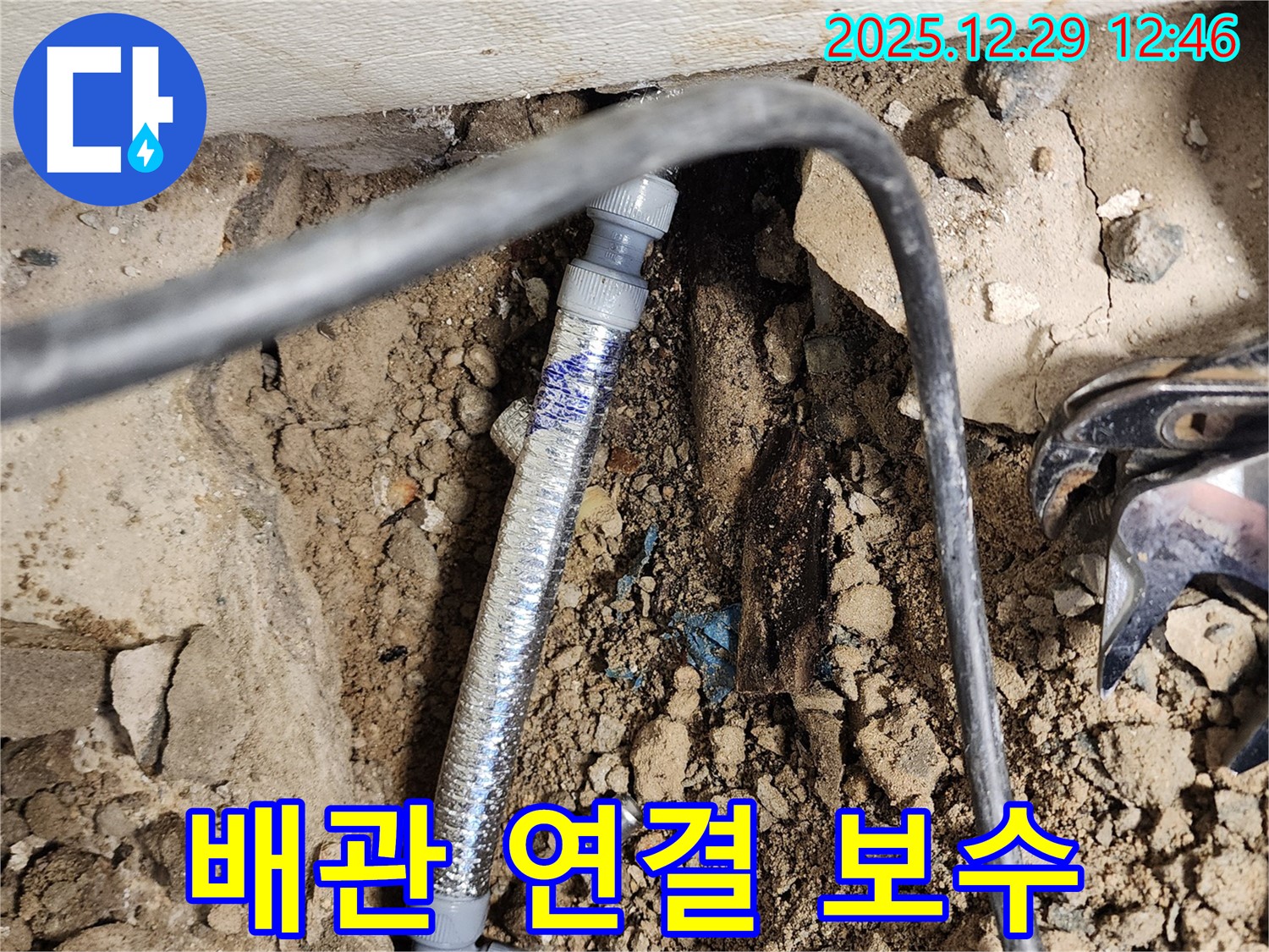 상계2동 배관 누수 보수 - 꼼꼼한 배관 연결 보수로 누수 재발을 방지하고, 안전하고 튼튼하게 시공합니다.