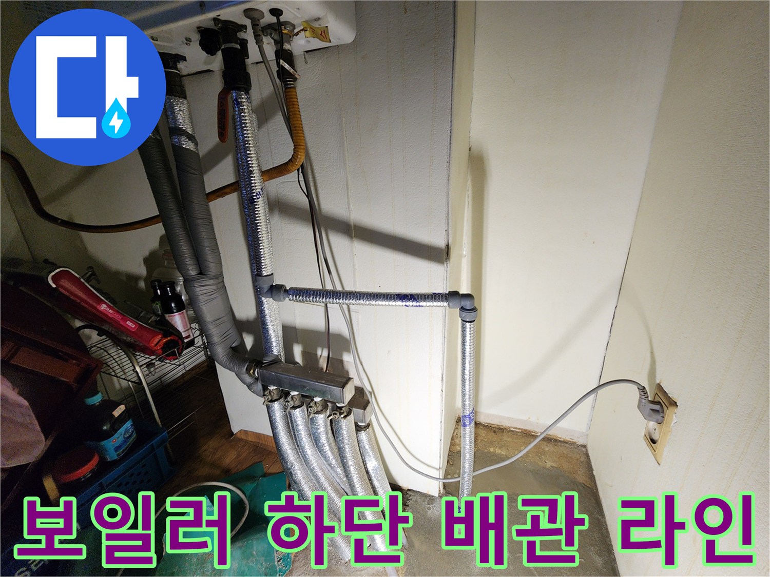 상계동-현장의-보일러-연결-배관과-전선들