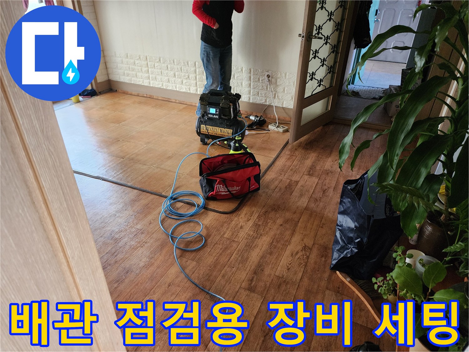 작업 현장의 랜턴과 공구 가방 사진 - 상계동 보일러실