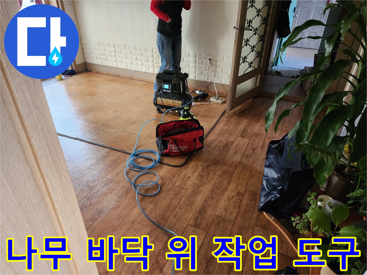 현장-작업을-위한-빨간색-가방과-파란색-케이블