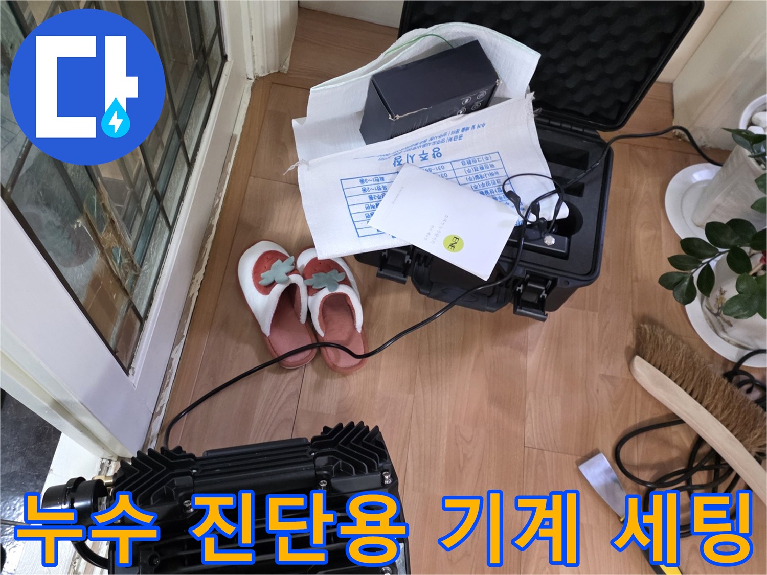 현장-바닥에-정렬된-가스-탐지기-와-관로-탐지-및-보조-도구