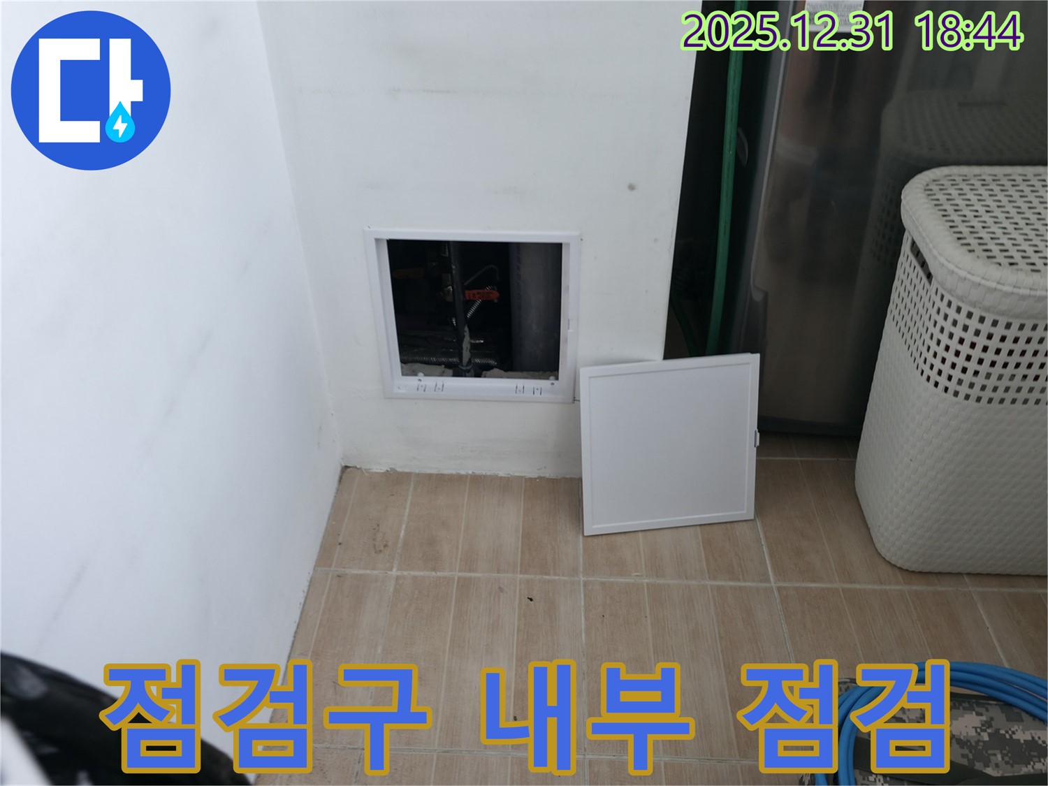 마포구 상암동 누수 현장 - 점검구를 통해 누수 여부를 꼼꼼하게 점검하고 합리적인 비용을 제시합니다.