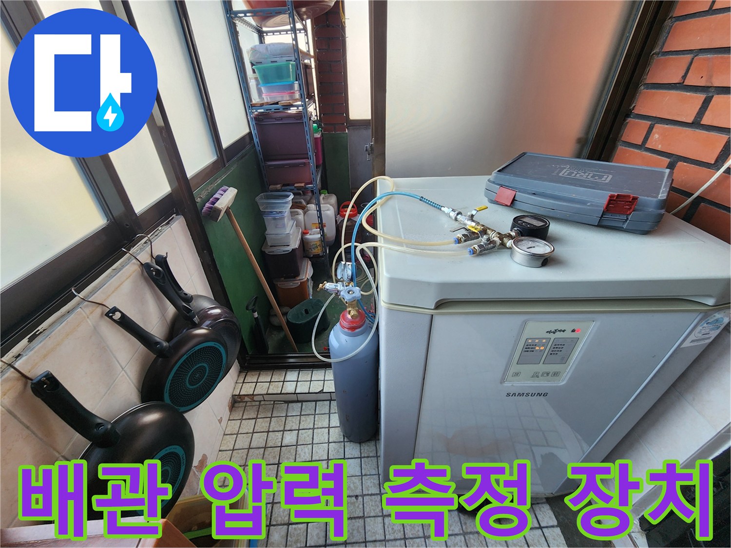누수-여부를-판단하기-위한-압력-게이지-연결-장면