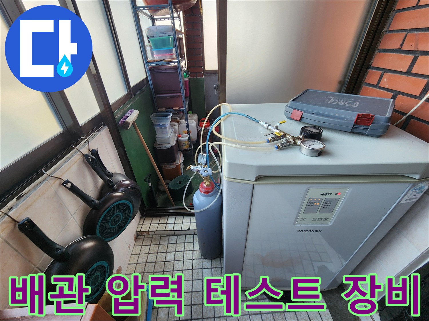 배관-누수-확인을-위한-공압-테스트-장치-설치-모습