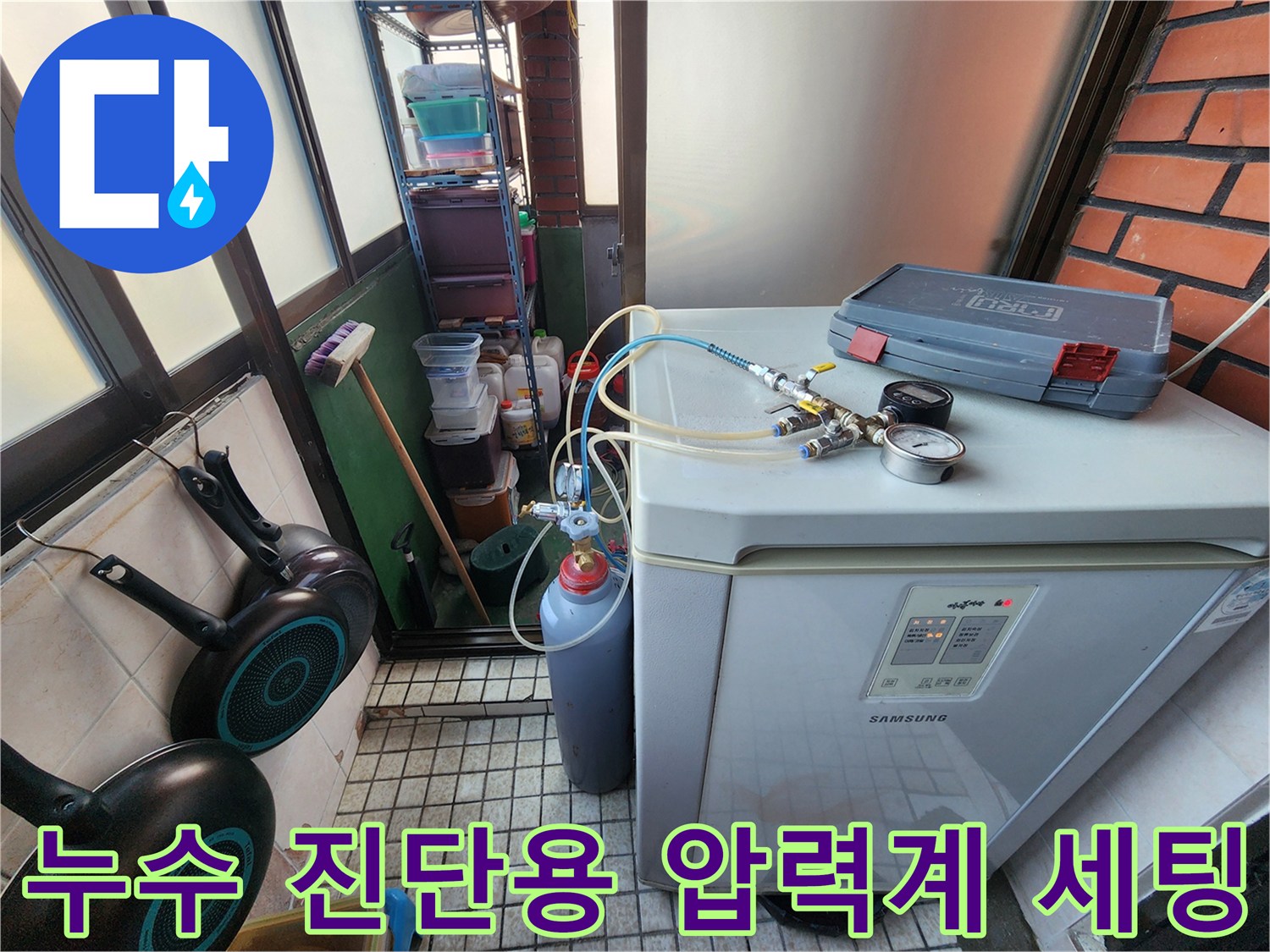 배관의 압력 손실을 확인하기 위해 설치된 테스트 장비 구성