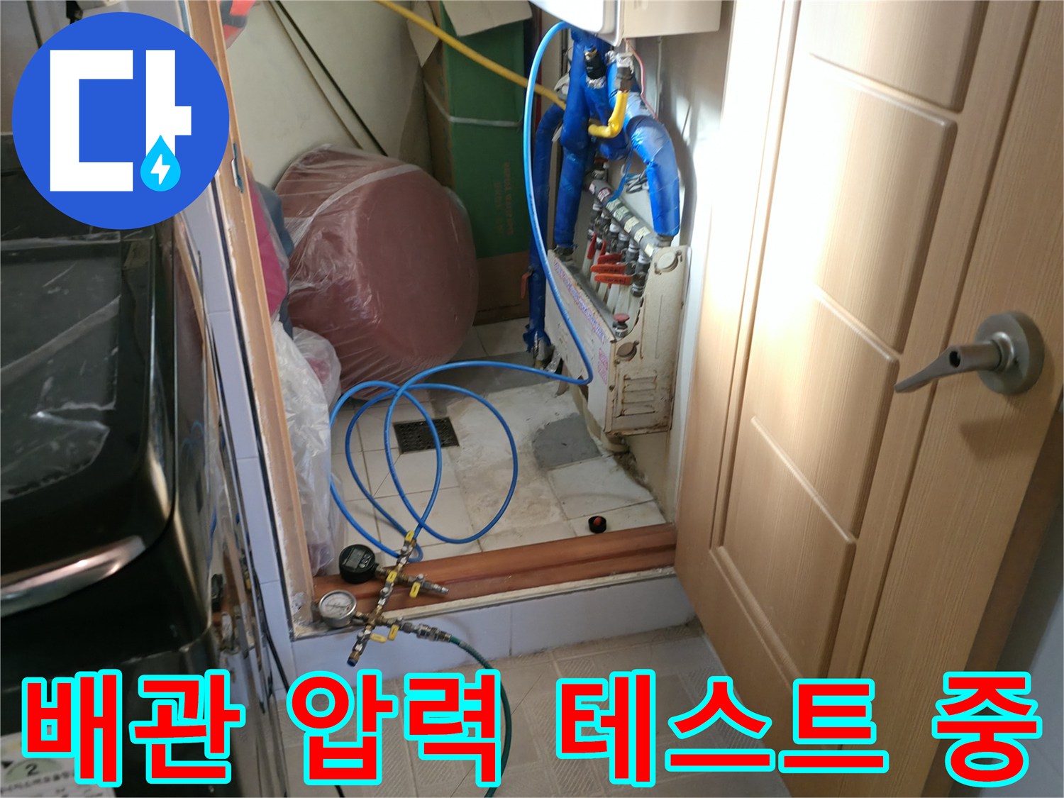 보일러실 바닥면-배관과 연결된 측정 장비의 모습