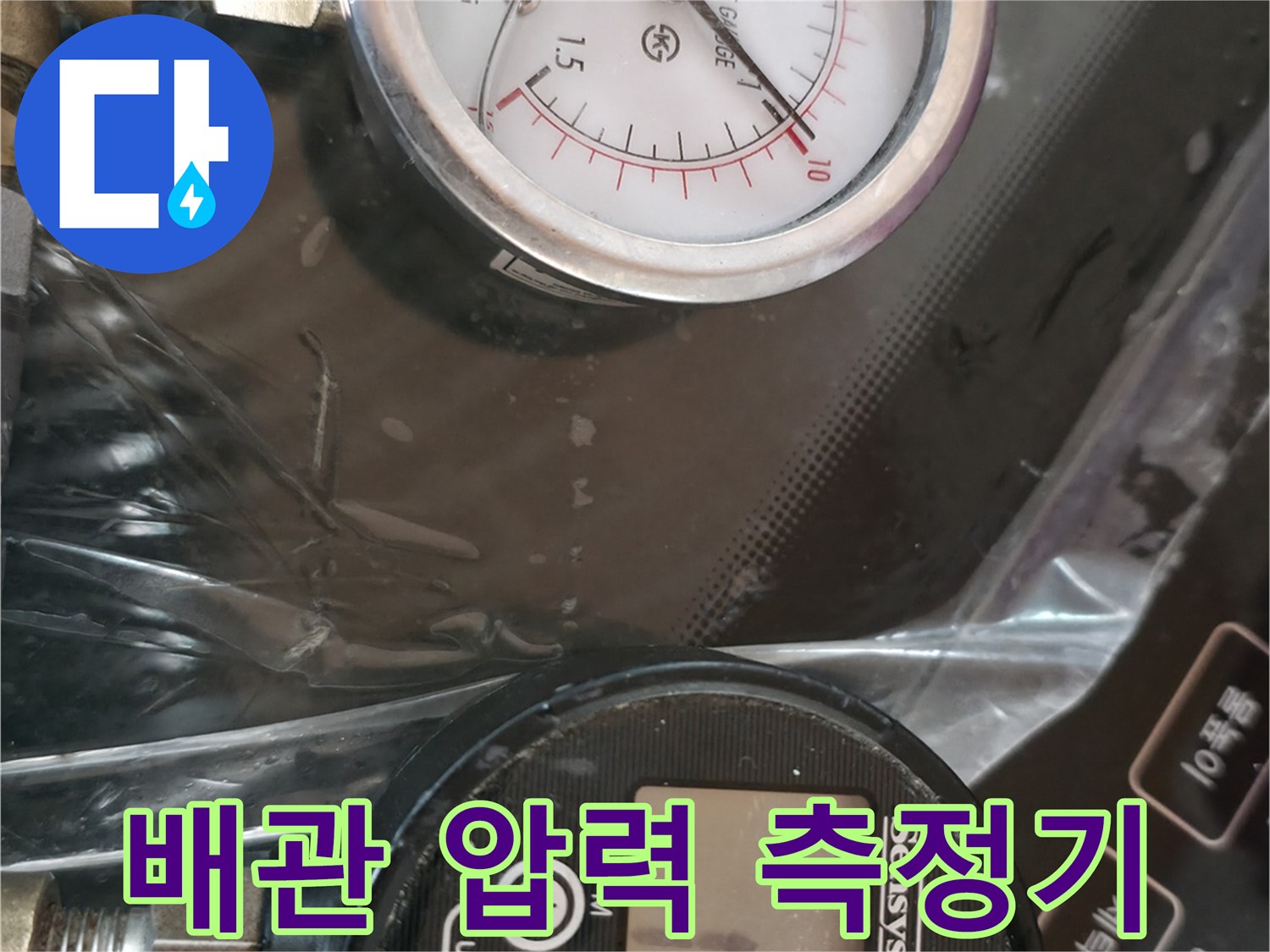 아날로그와-디지털-압력계로-진행하는-배관-기밀-테스트