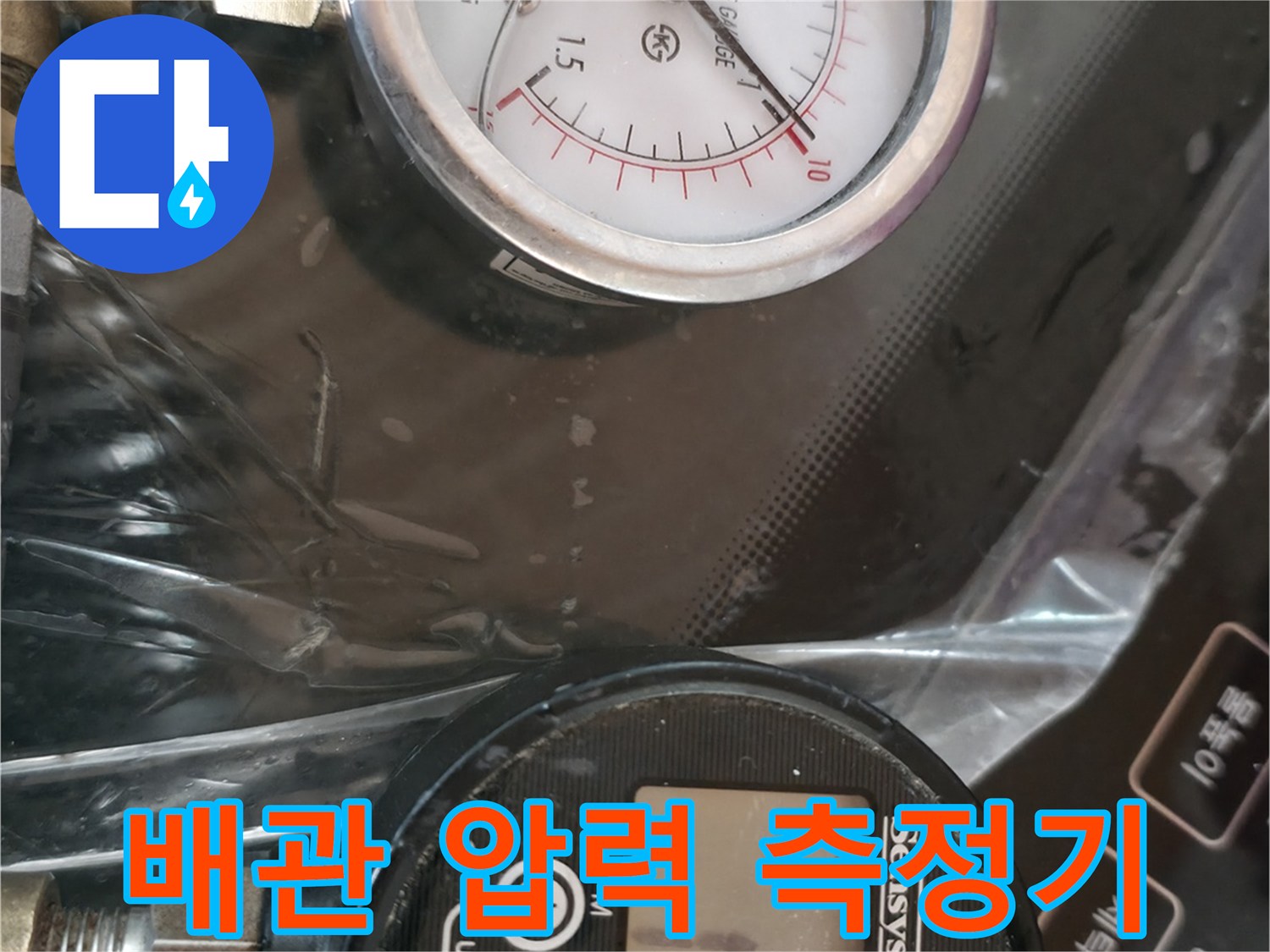 아날로그와-디지털-압력계를-이용한-배관-기밀-테스트-중인-모습