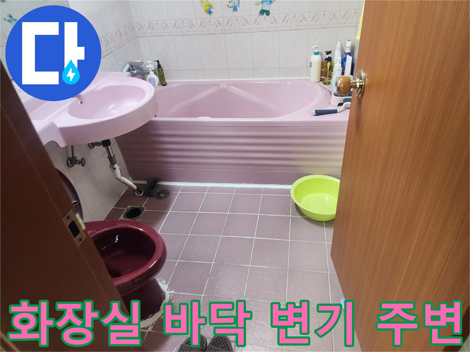 노원구 상계동 화장실 내부의 변기와 세면대 모습