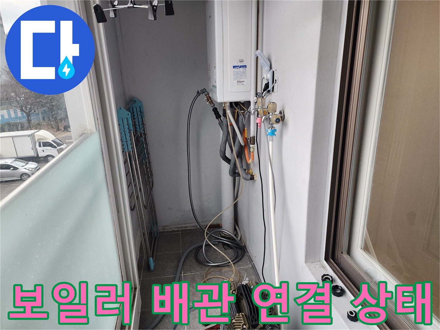 보일러 하부의 다양한 배관과 밸브 연결 부위를 촬영한 사진입니다.