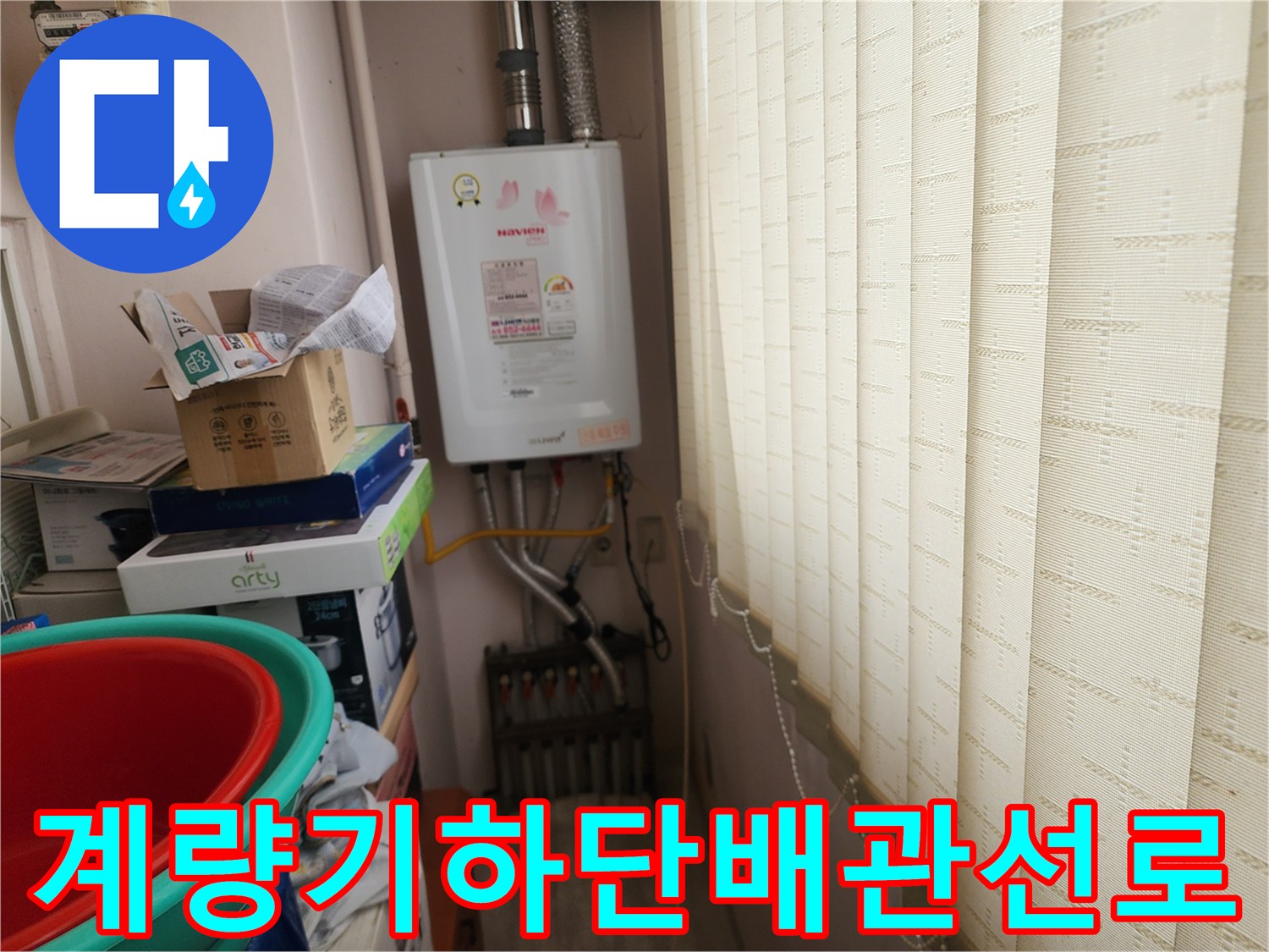 상계 누수-점검을-위한-보일러실-내부-배관-연결부-근접촬영