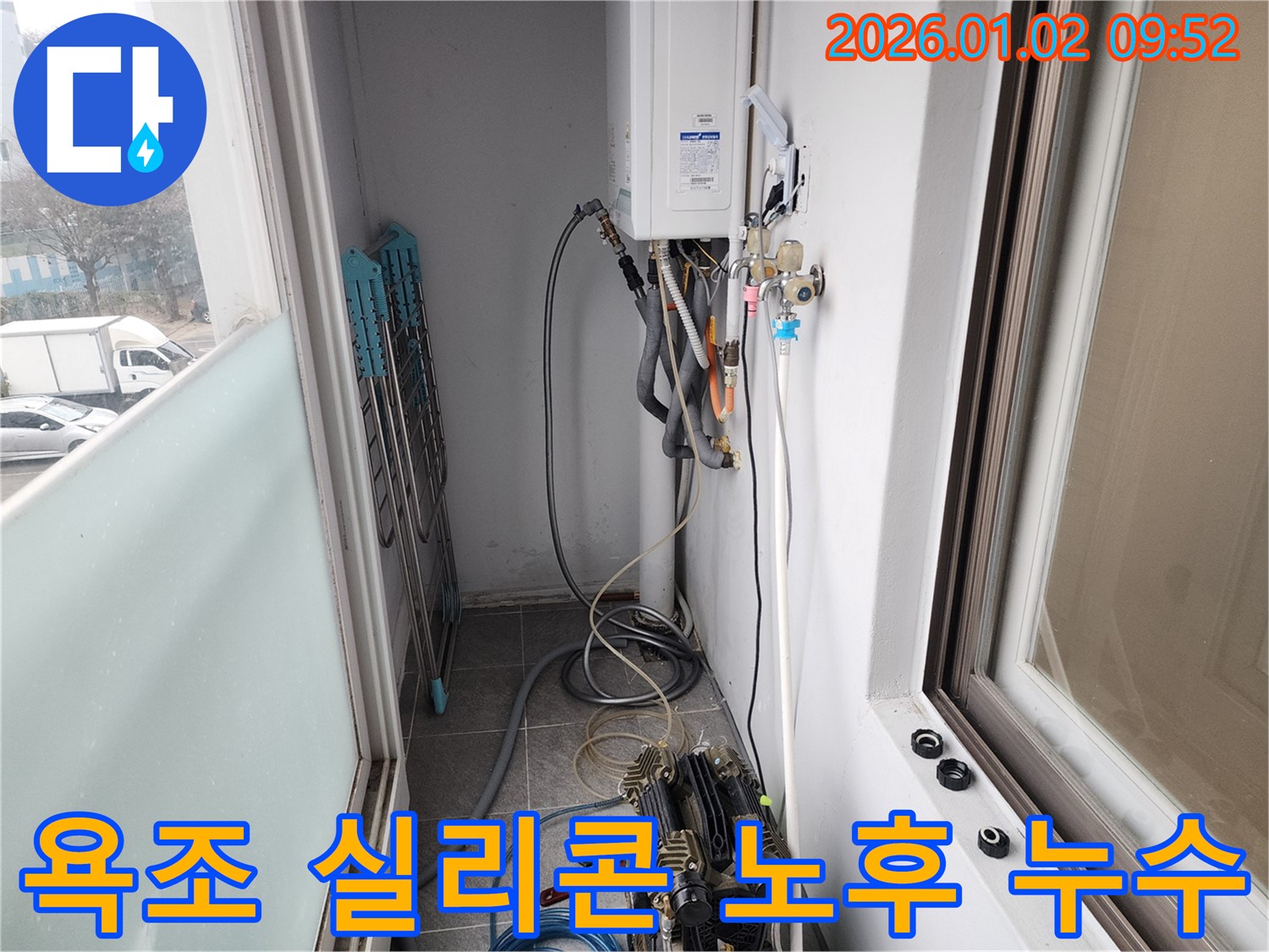 상계9동 욕조 실리콘 노후 누수 - 실리콘 재시공으로 누수 해결