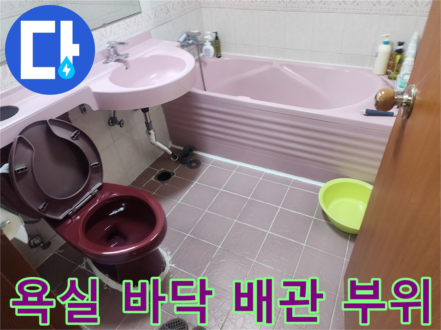 상계동 현장-변기 근처 배수구 유가 주변 타일 상세