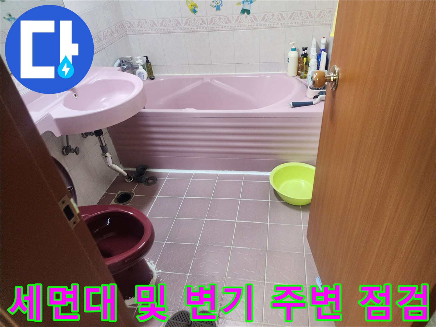 상계동 현장 화장실-세면대와 변기 설치 상태