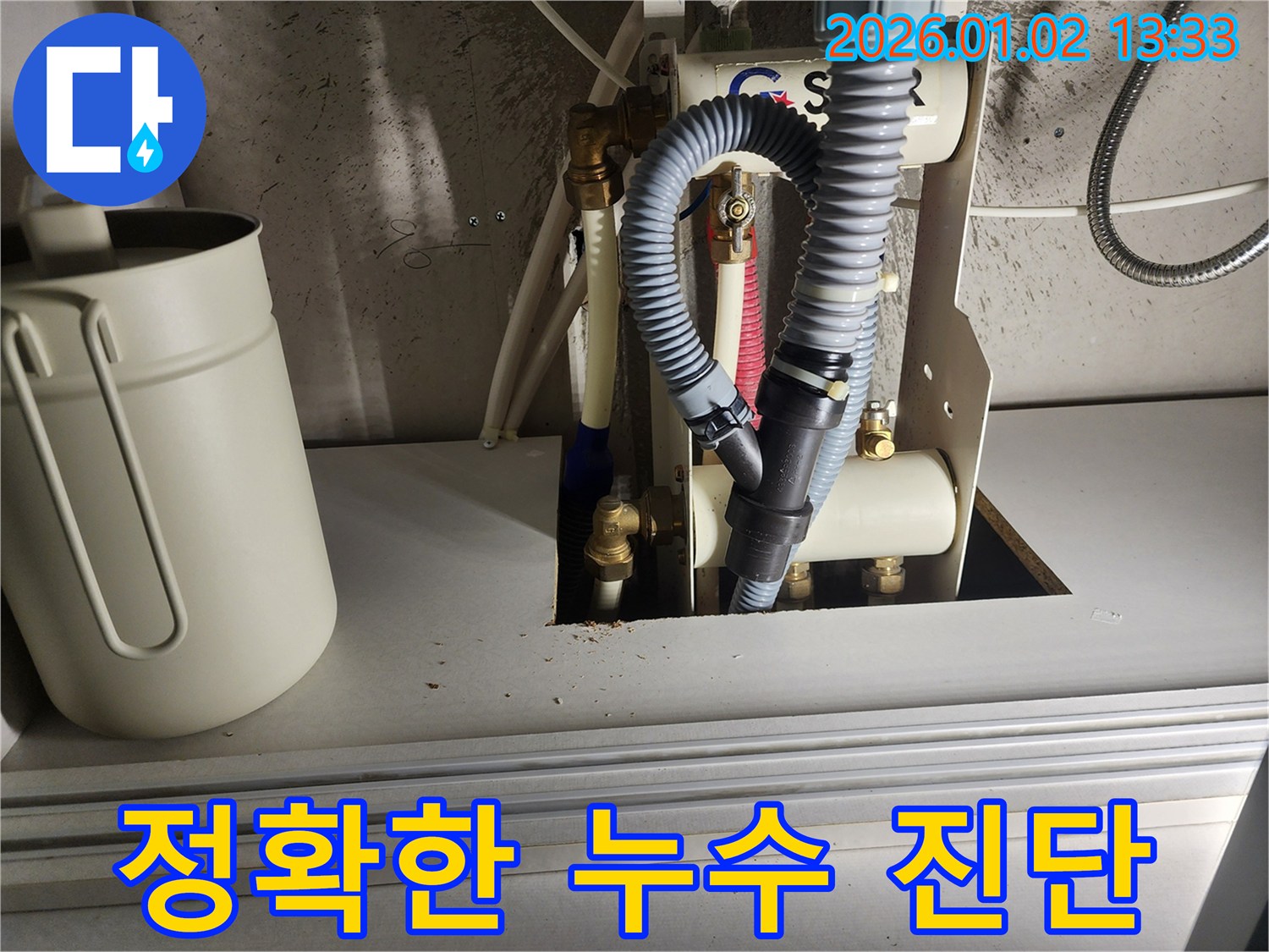 신속하고 정확한 누수 진단을 통해 문제의 원인을 파악합니다 - 숙련된 기술과 경험으로 고객님의 불편을 해결해 드립니다.