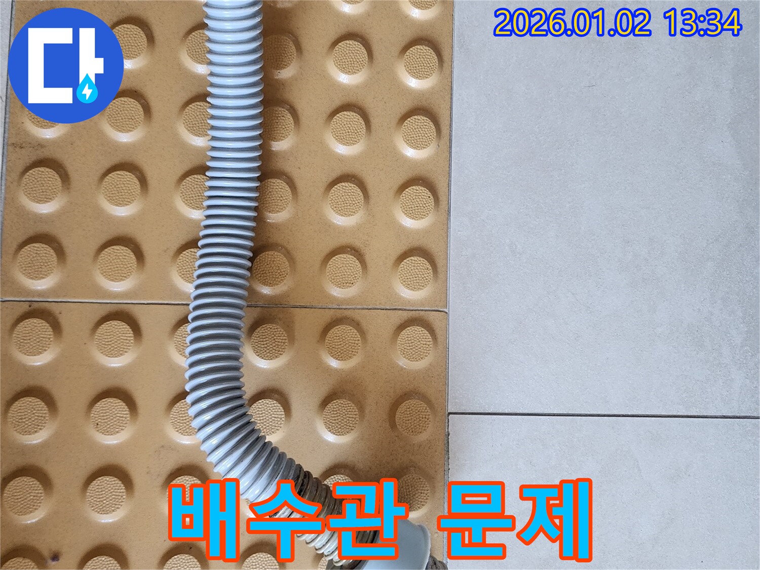 의정부 누수 - 배수관 문제, 합리적인 가격으로 해결!