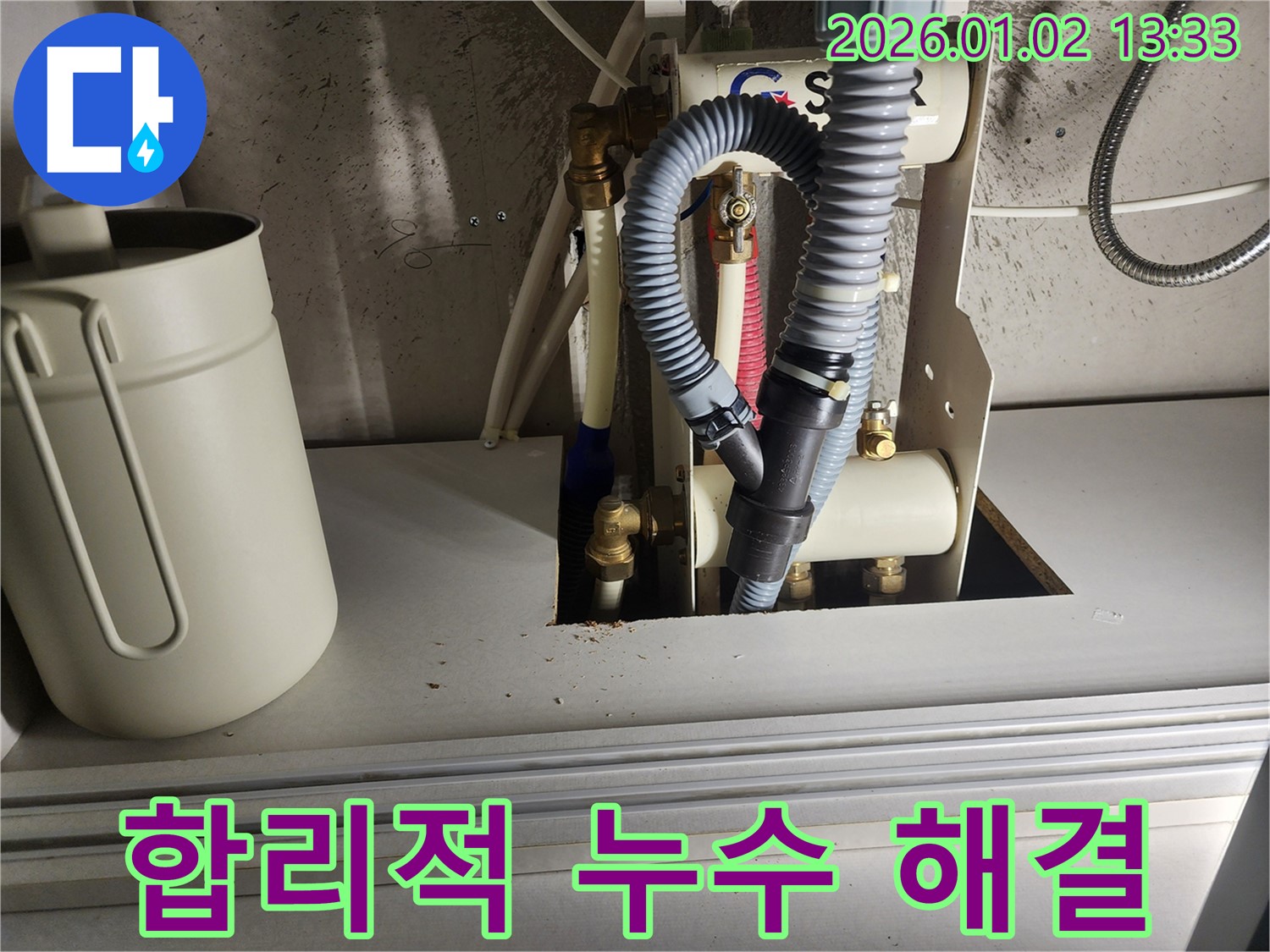 의정부 누수, 합리적인 비용으로 완벽하게 해결! - 투명한 견적과 확실한 시공으로 고객 만족을 최우선으로 합니다.