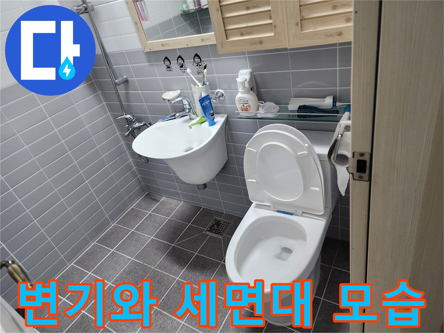 의정서 욕실 내부-변기와 세면대가 설치된 모습입니다.