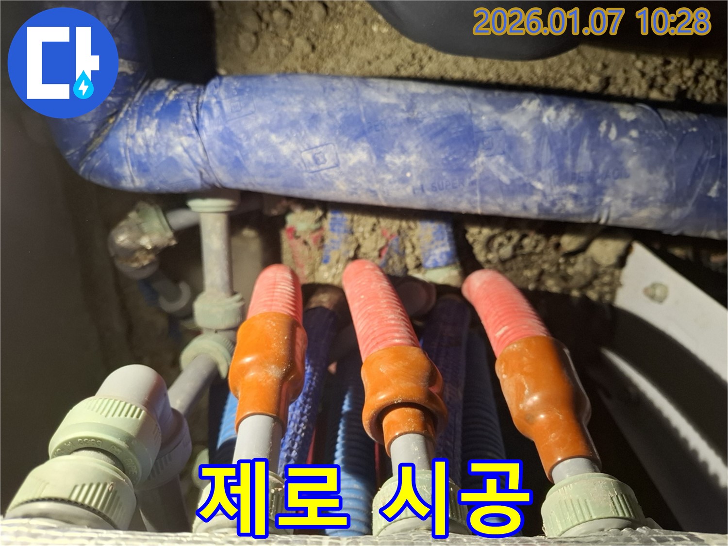 모현 외대 누수 ZERO - 완벽한 시공으로 누수 걱정 없는 안심 생활을 보장합니다.